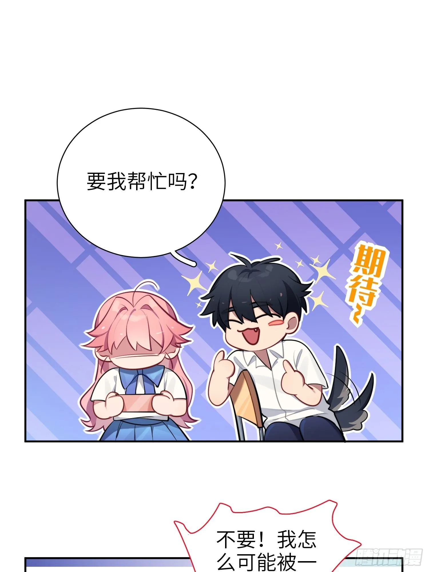 第17话，赌注 第24页