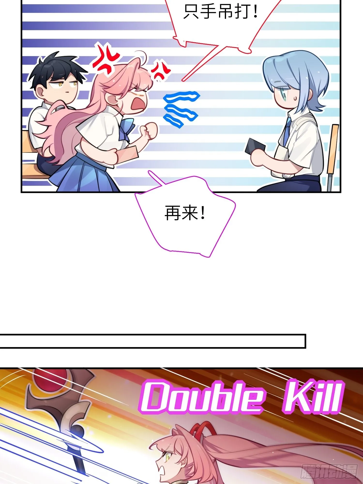 第17话，赌注 第25页