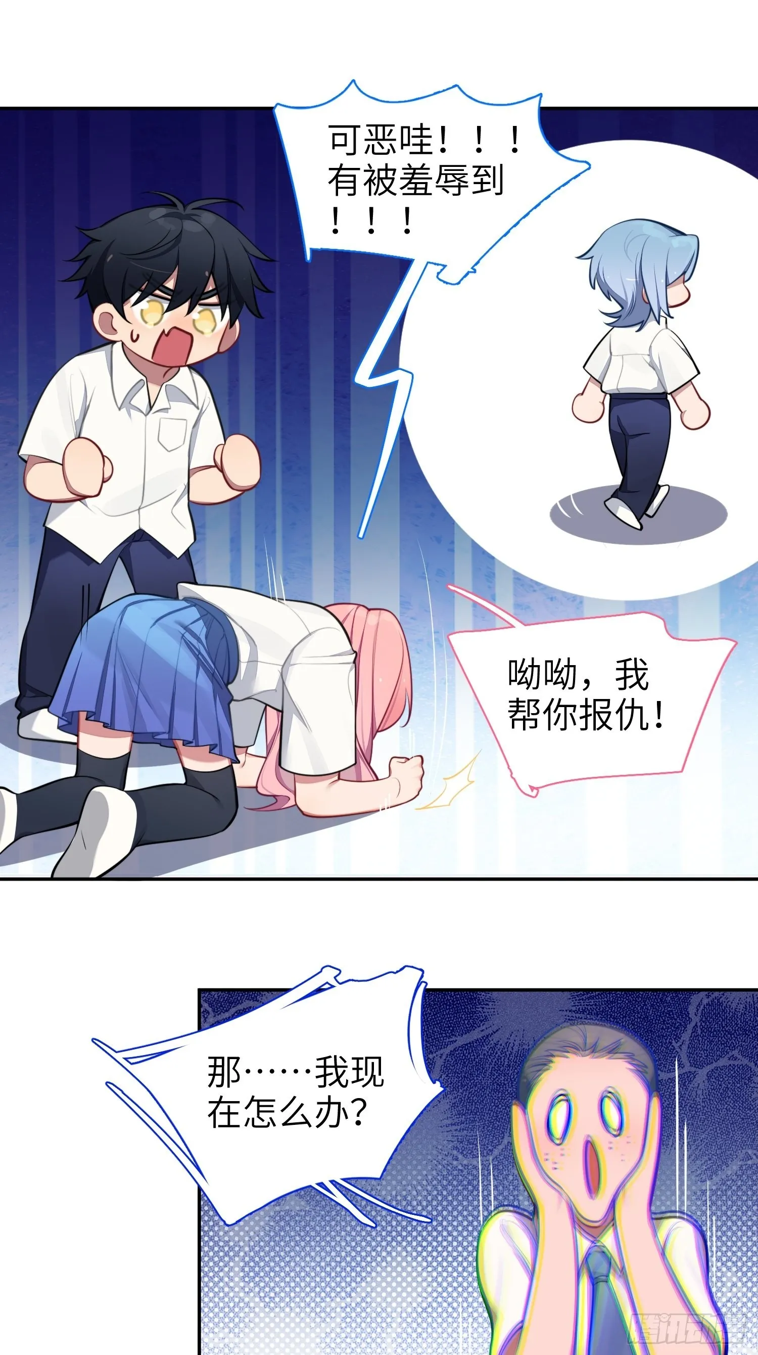 第17话，赌注 第28页