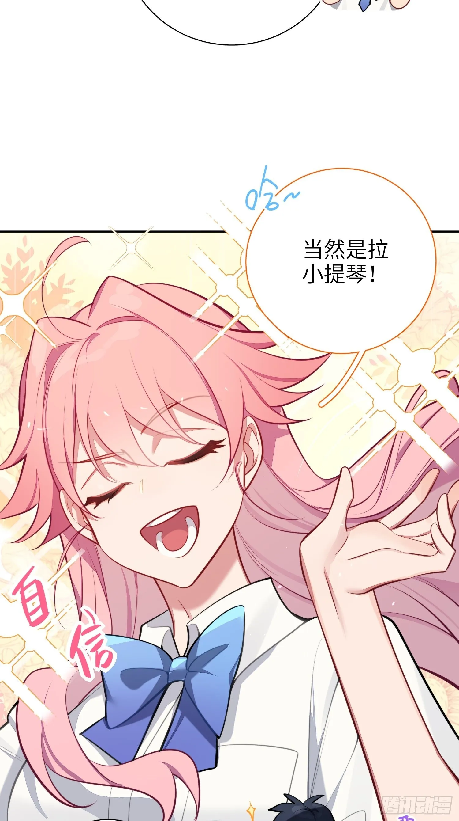 第17话，赌注 第30页