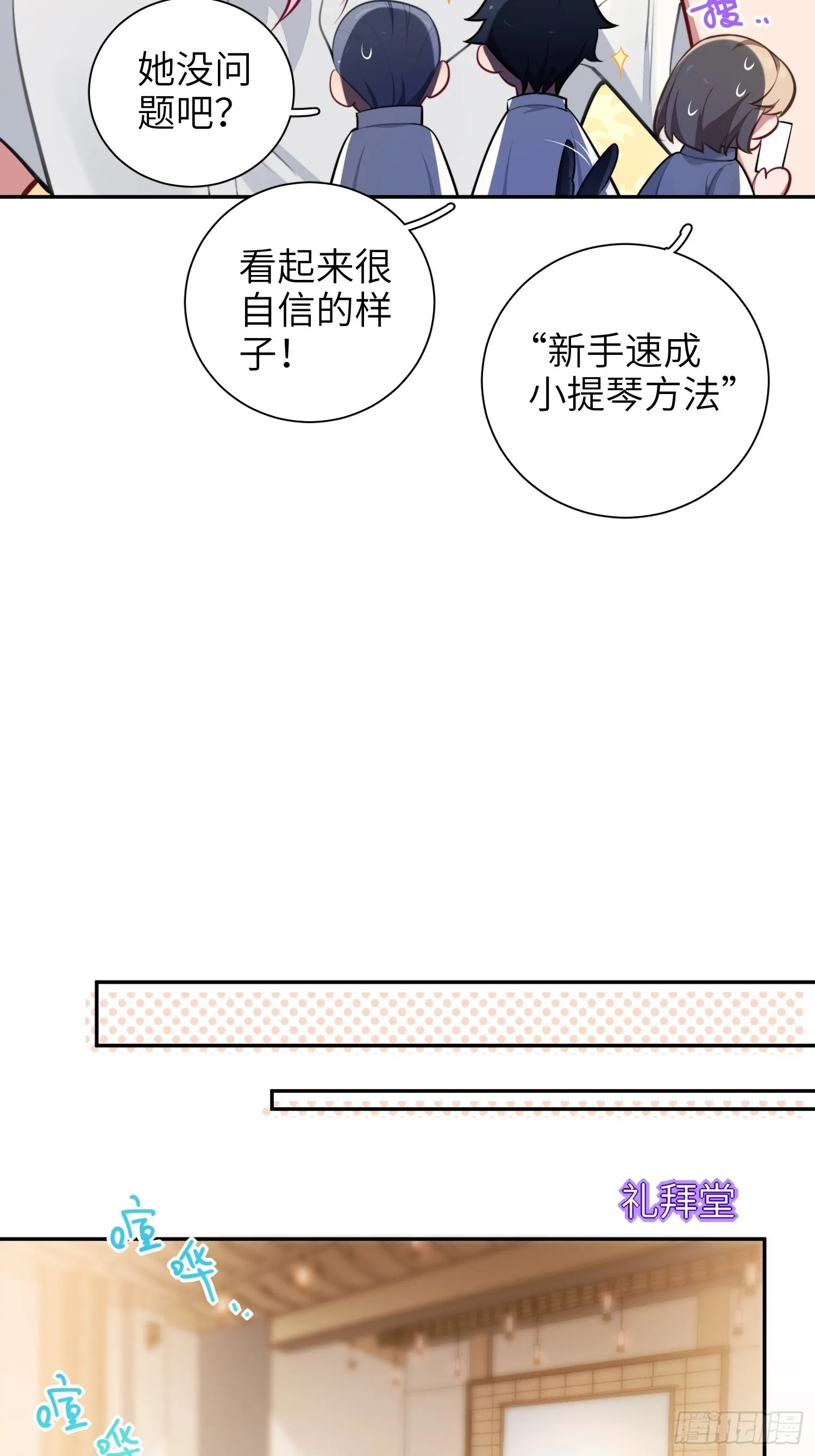 第17话，赌注 第31页