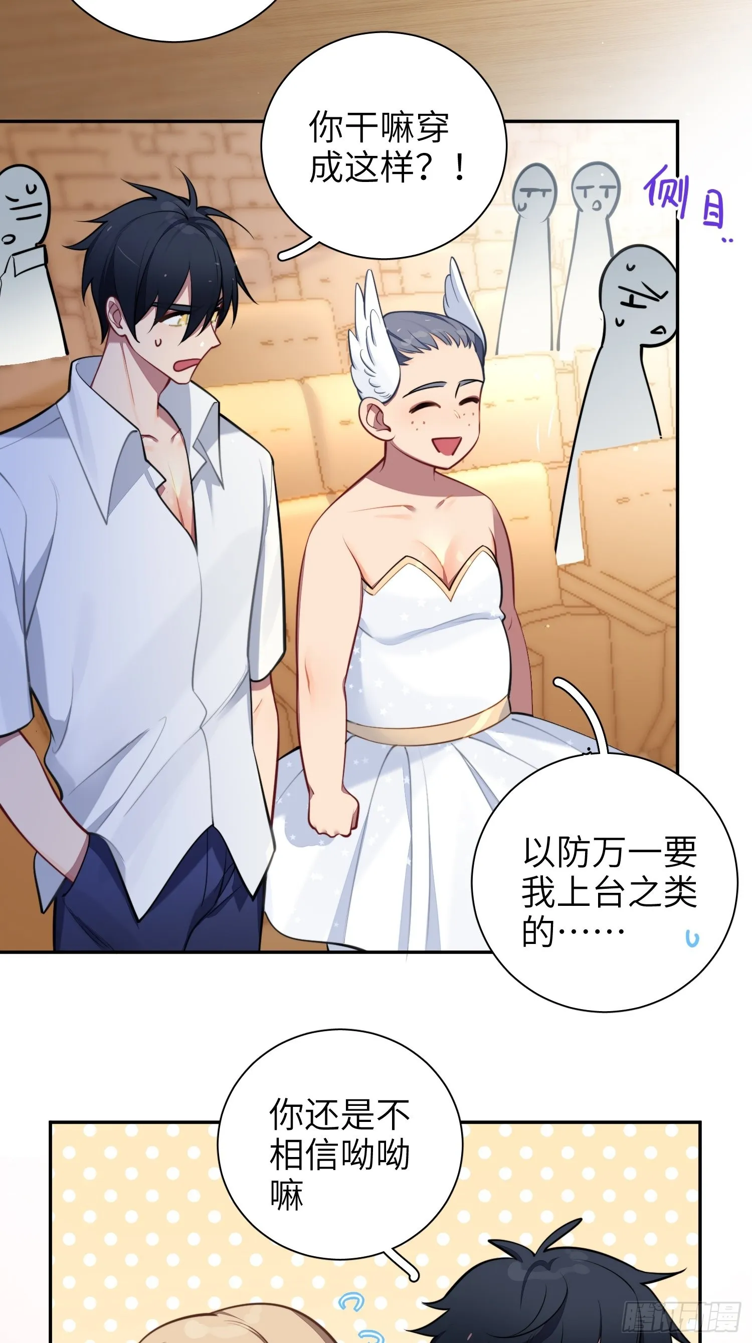第17话，赌注 第33页