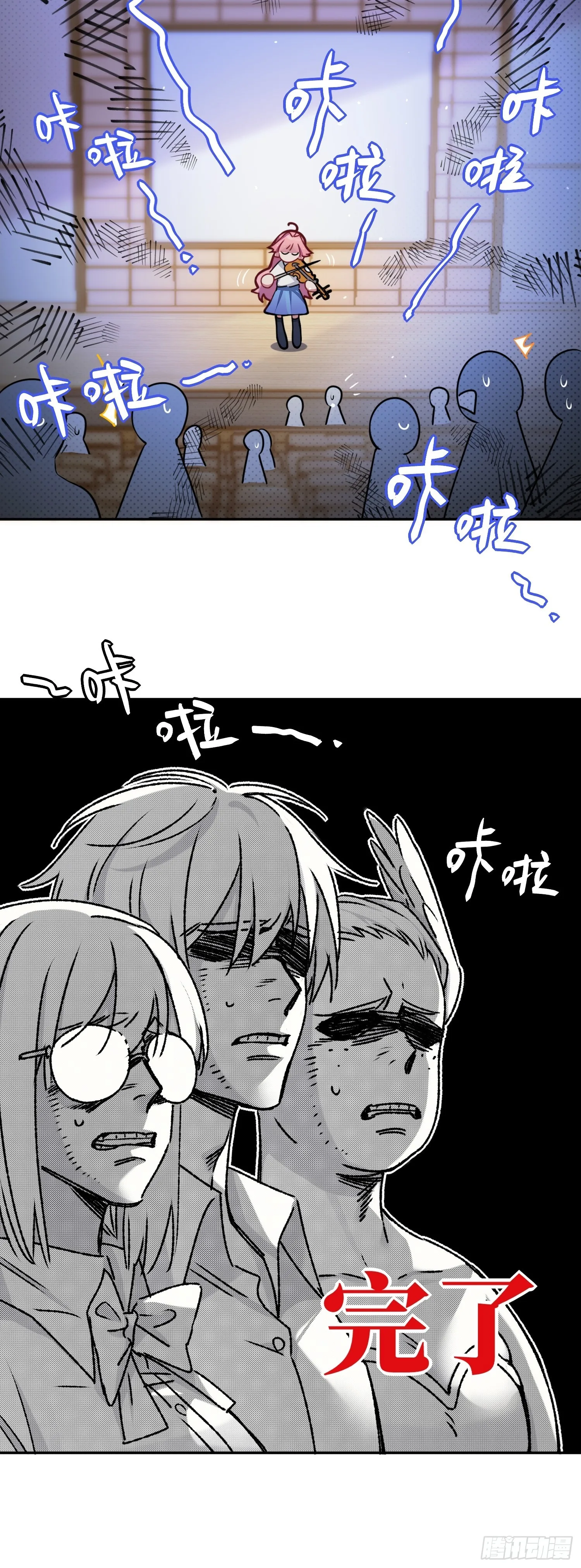 第17话，赌注 第36页