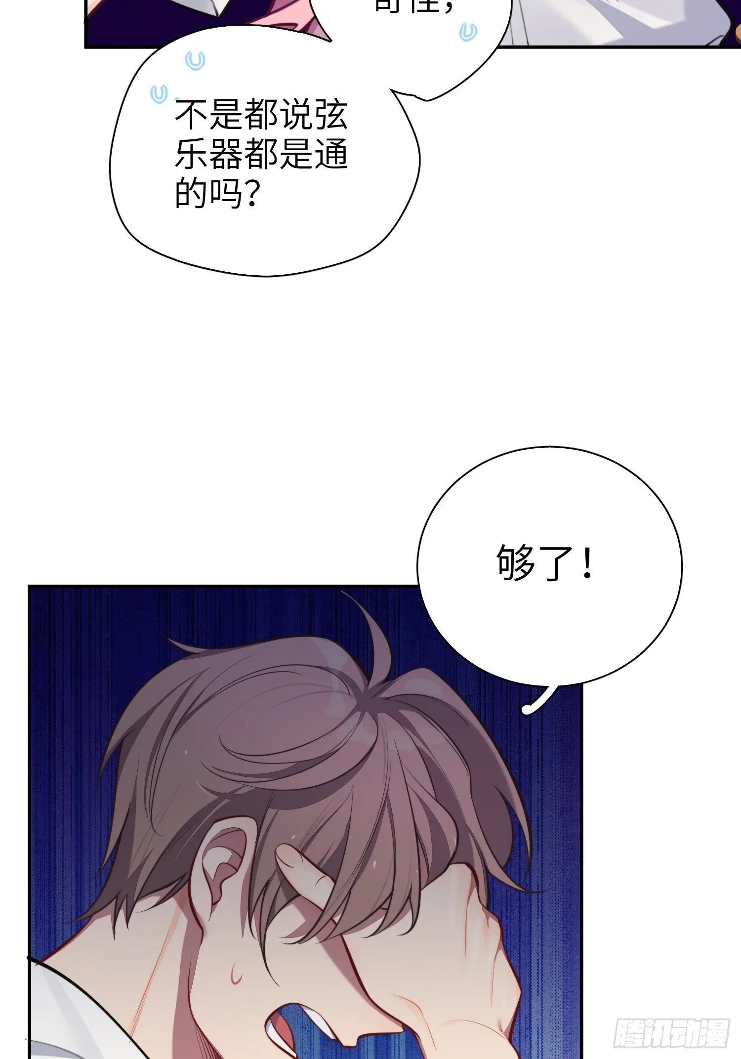 第17话，赌注 第39页