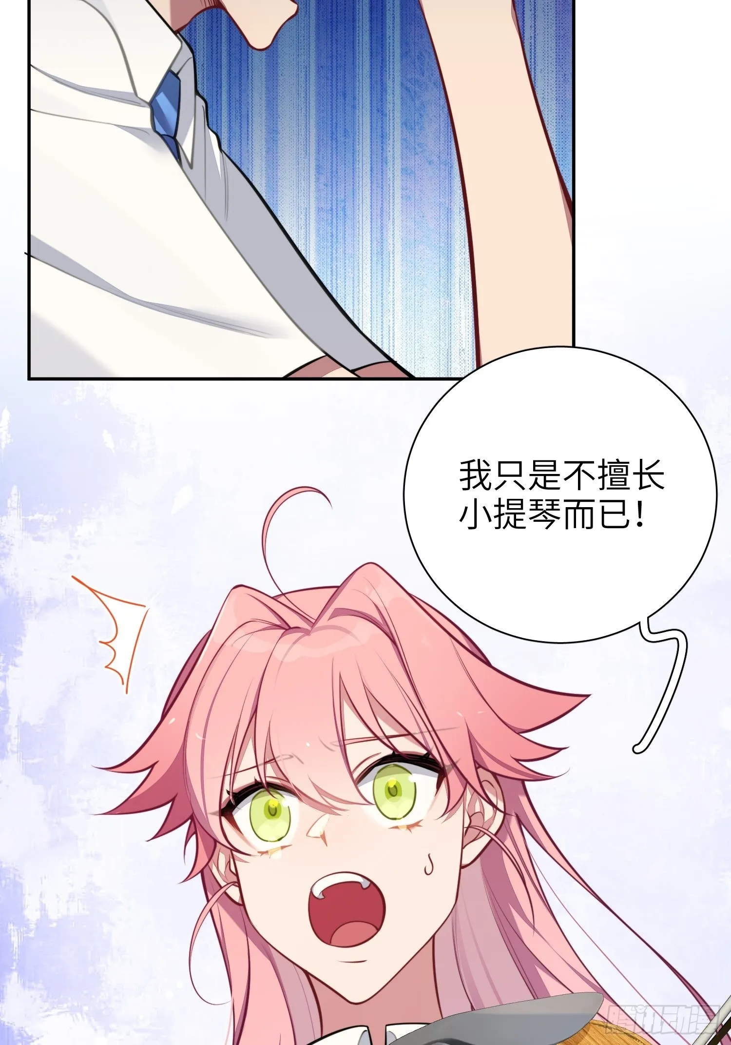 第17话，赌注 第40页