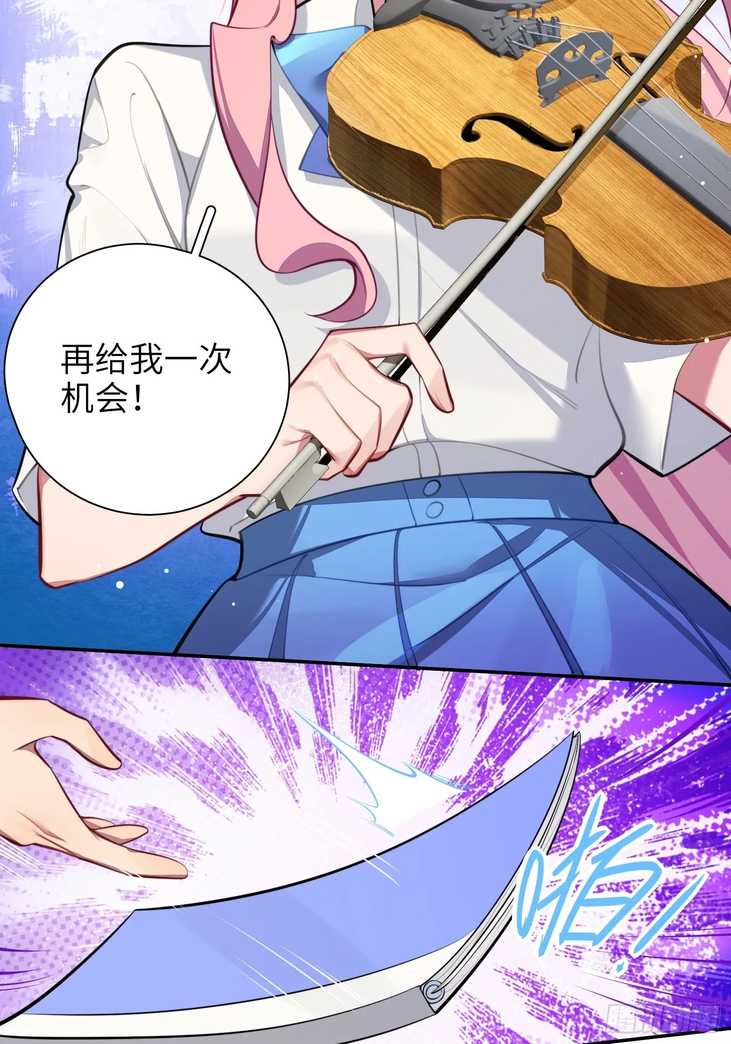 第17话，赌注 第41页