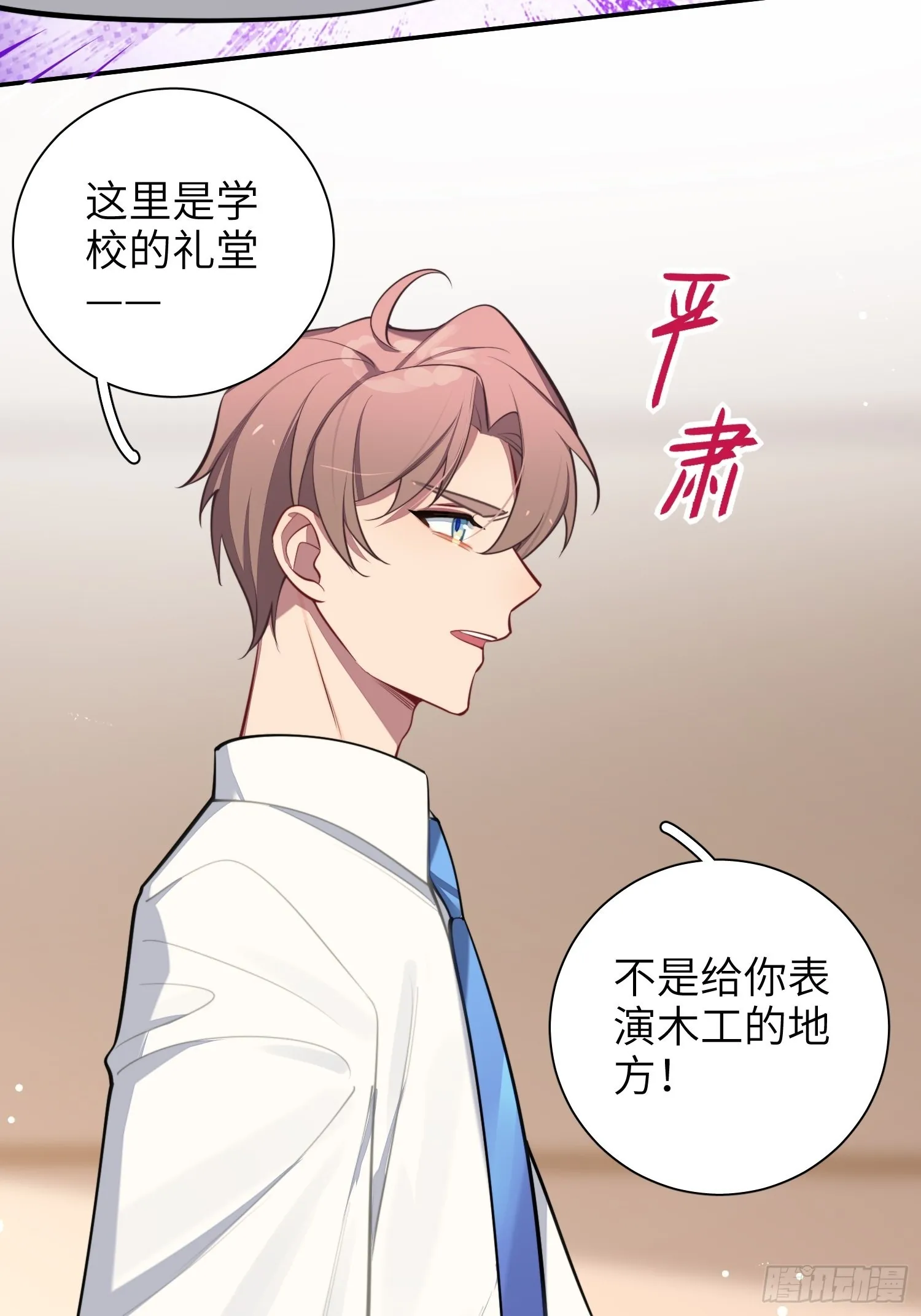 第17话，赌注 第42页