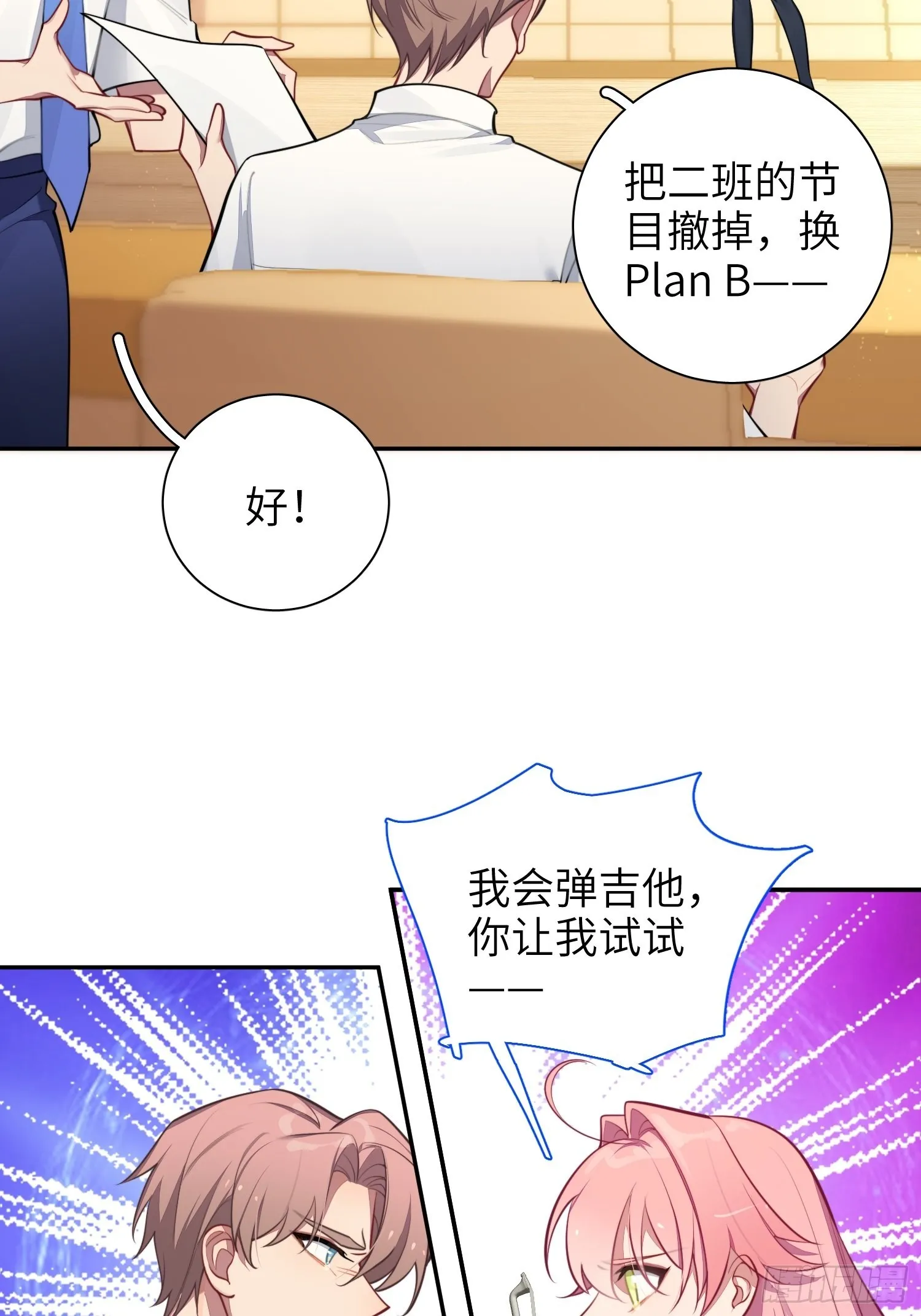 第17话，赌注 第44页