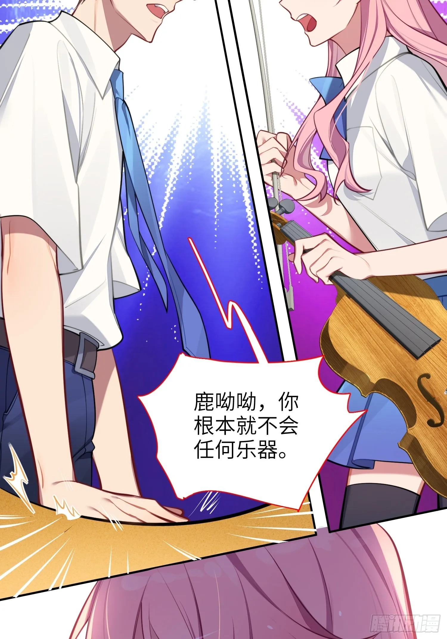 第17话，赌注 第45页