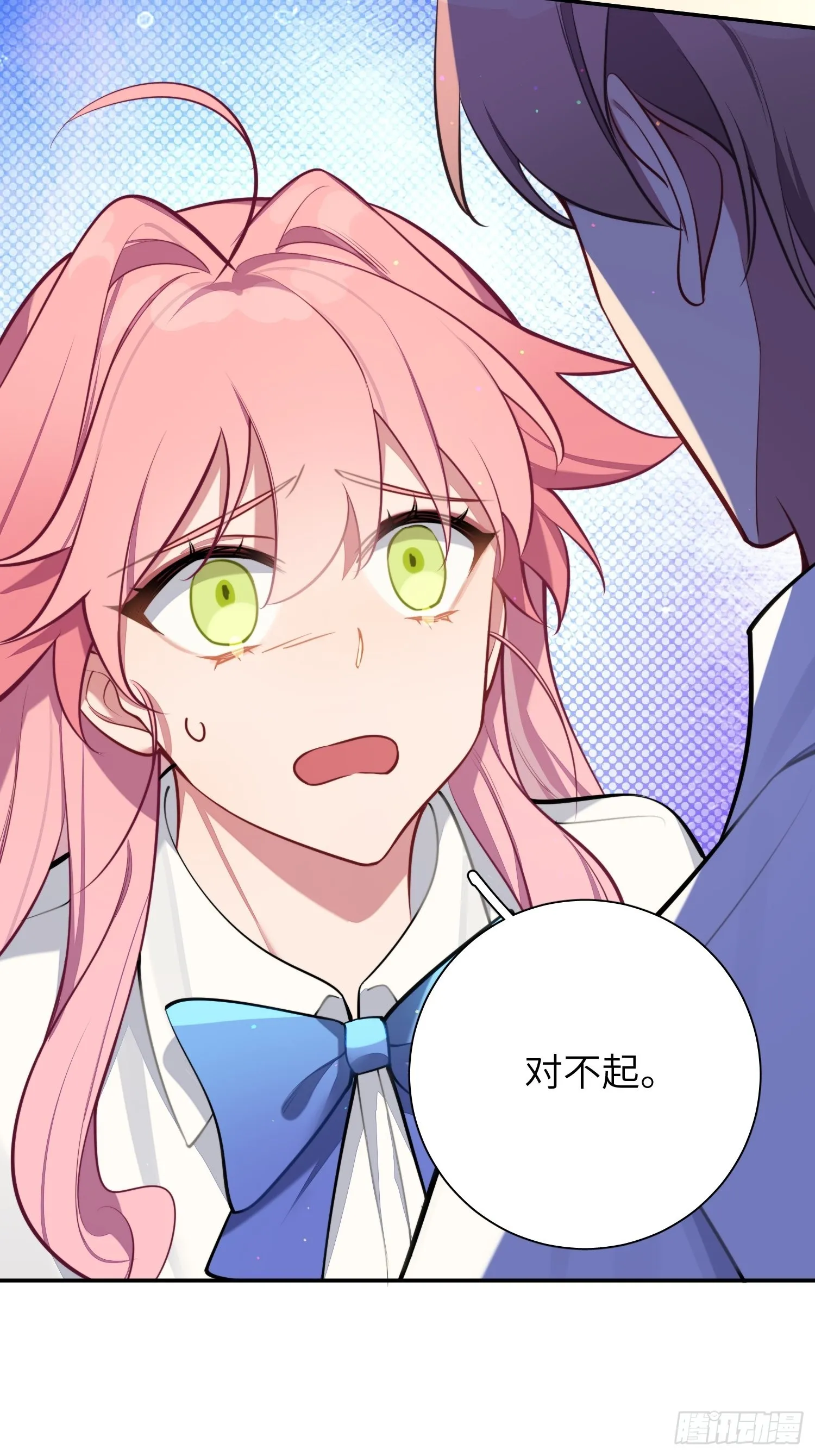 第17话，赌注 第53页