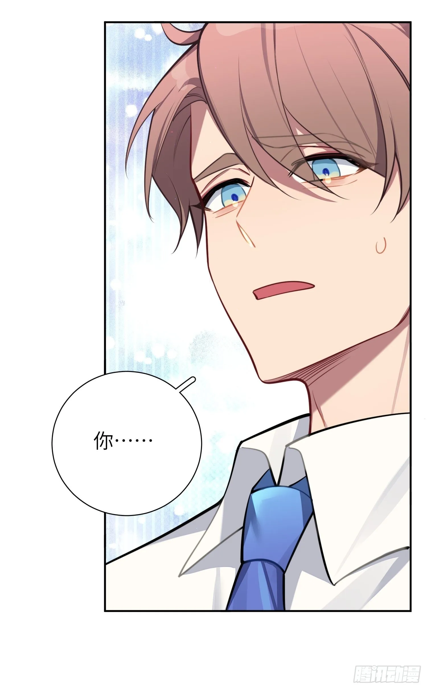 第17话，赌注 第54页