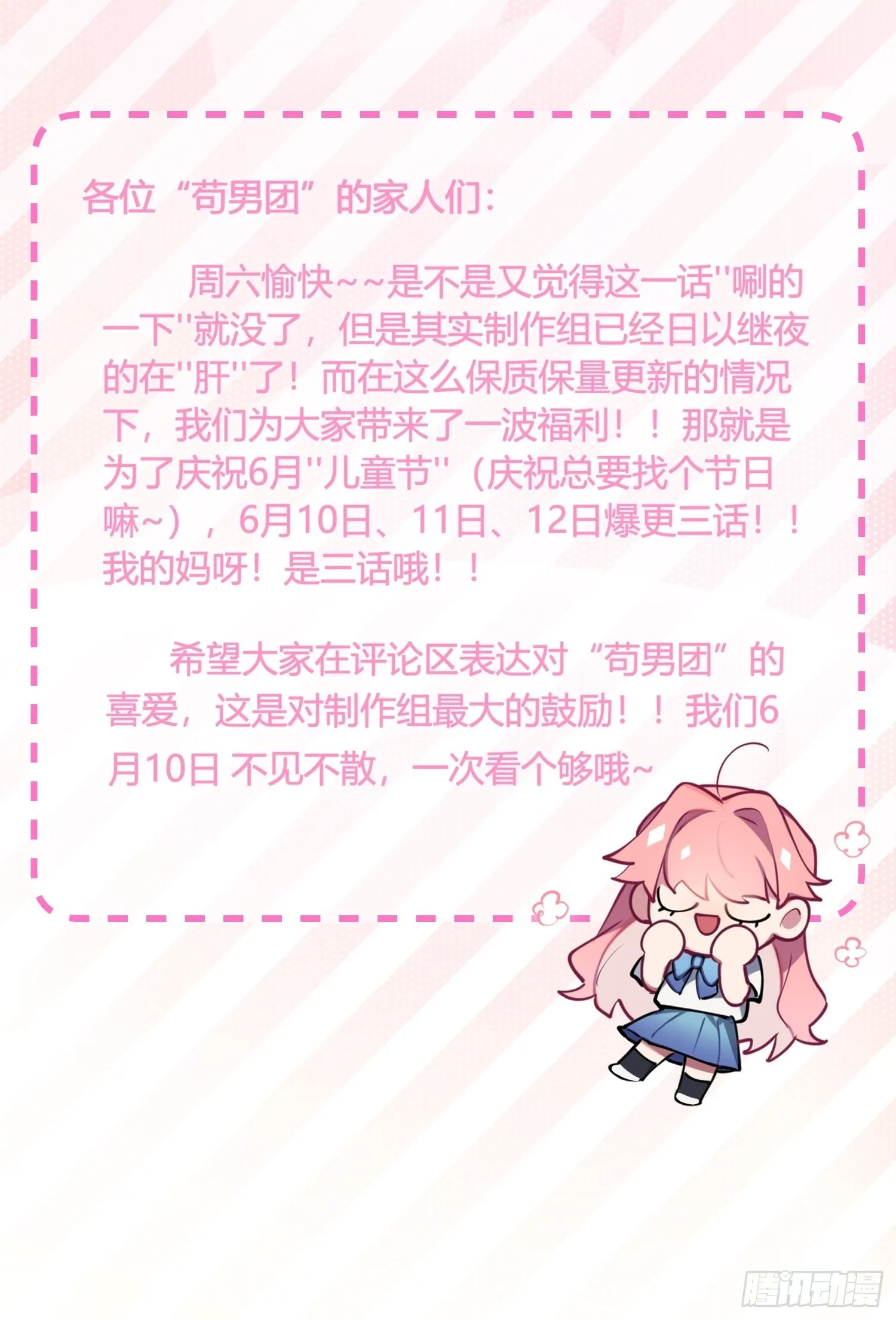 第17话，赌注 第59页