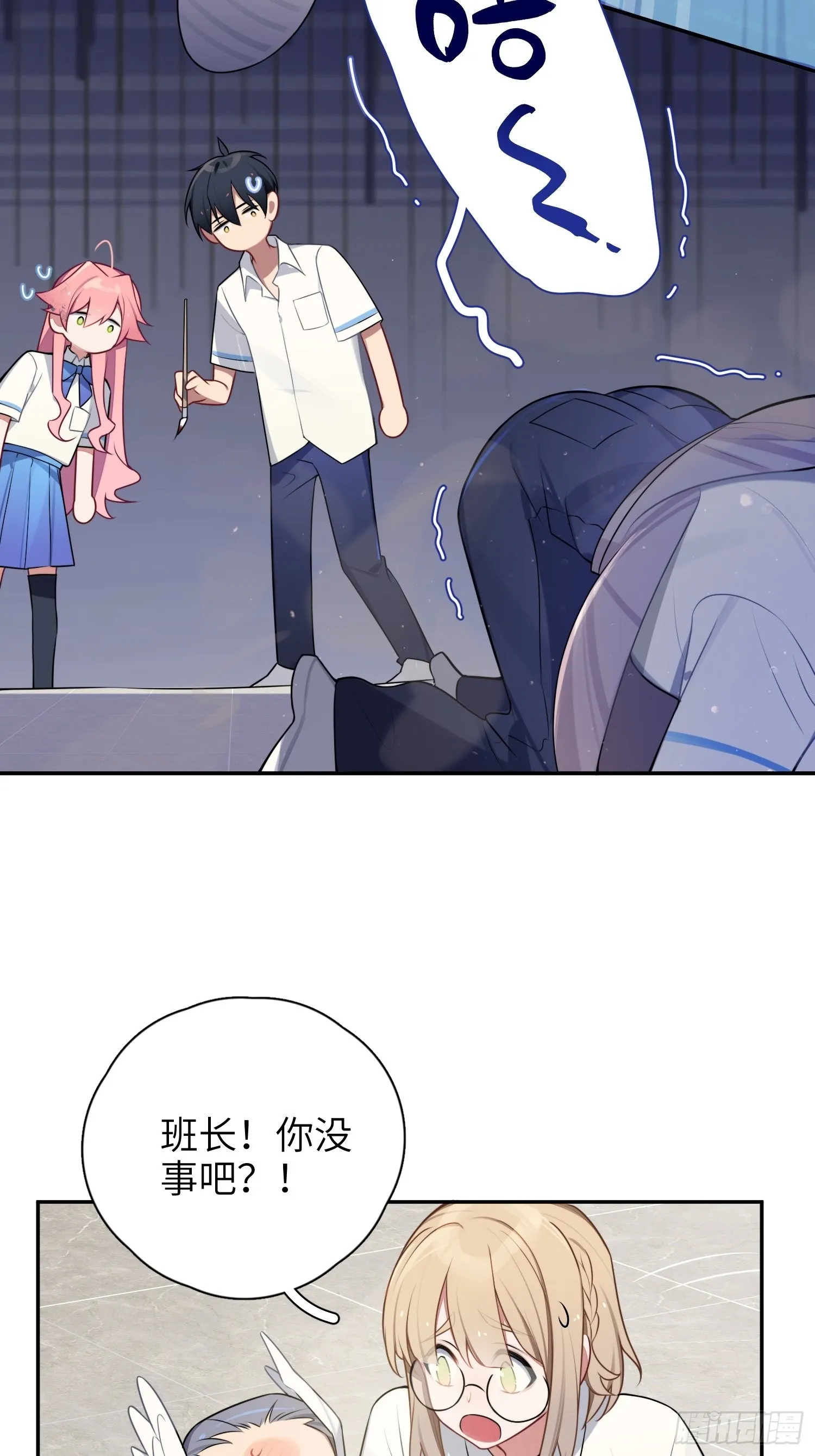 第16话，节目 第7页