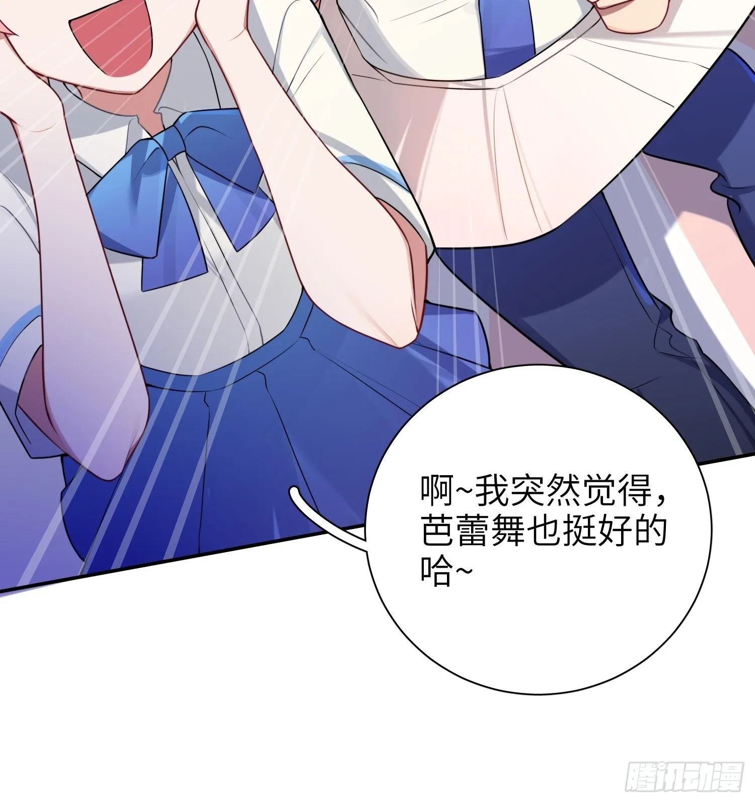 第16话，节目 第10页