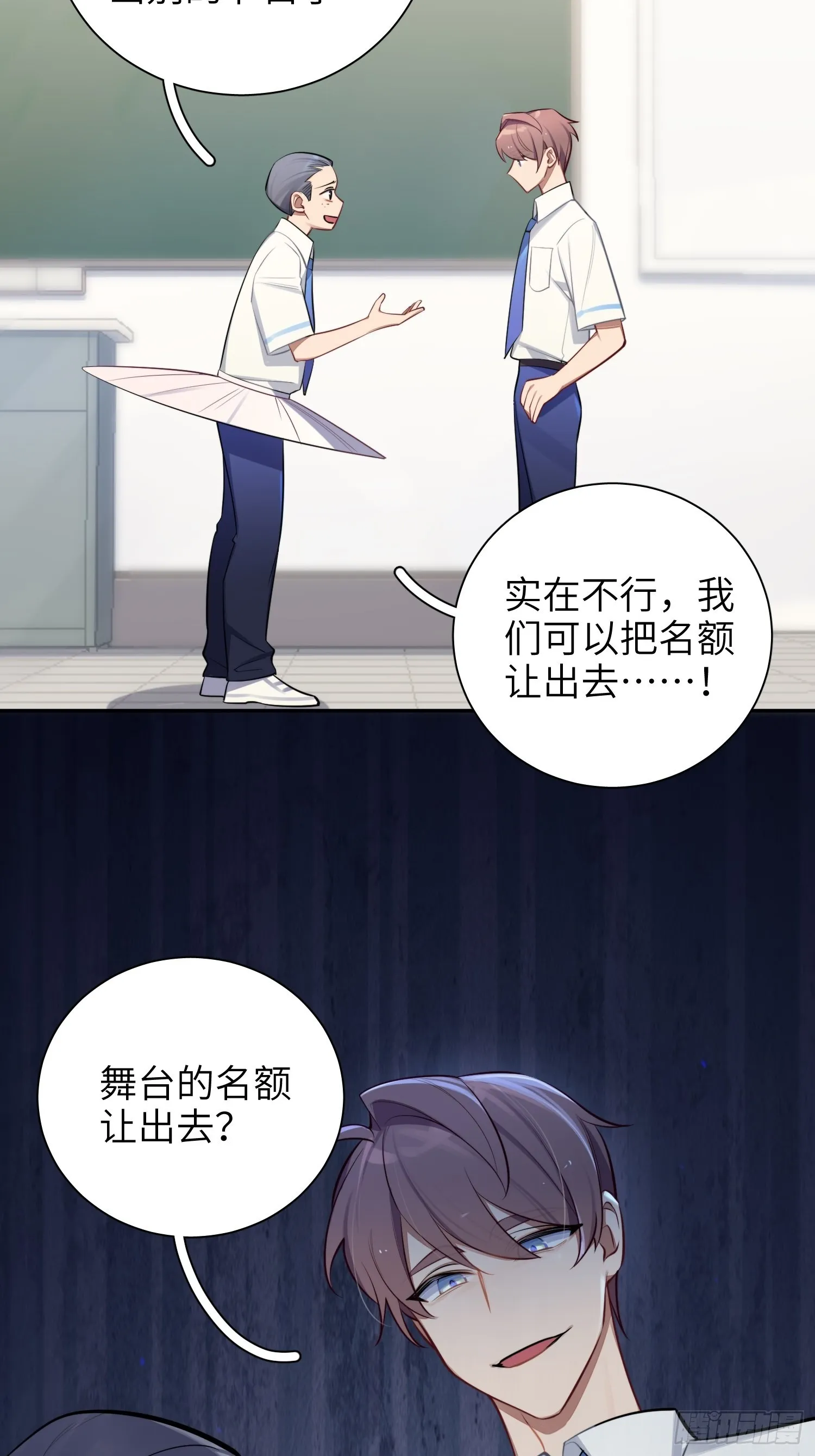 第16话，节目 第14页