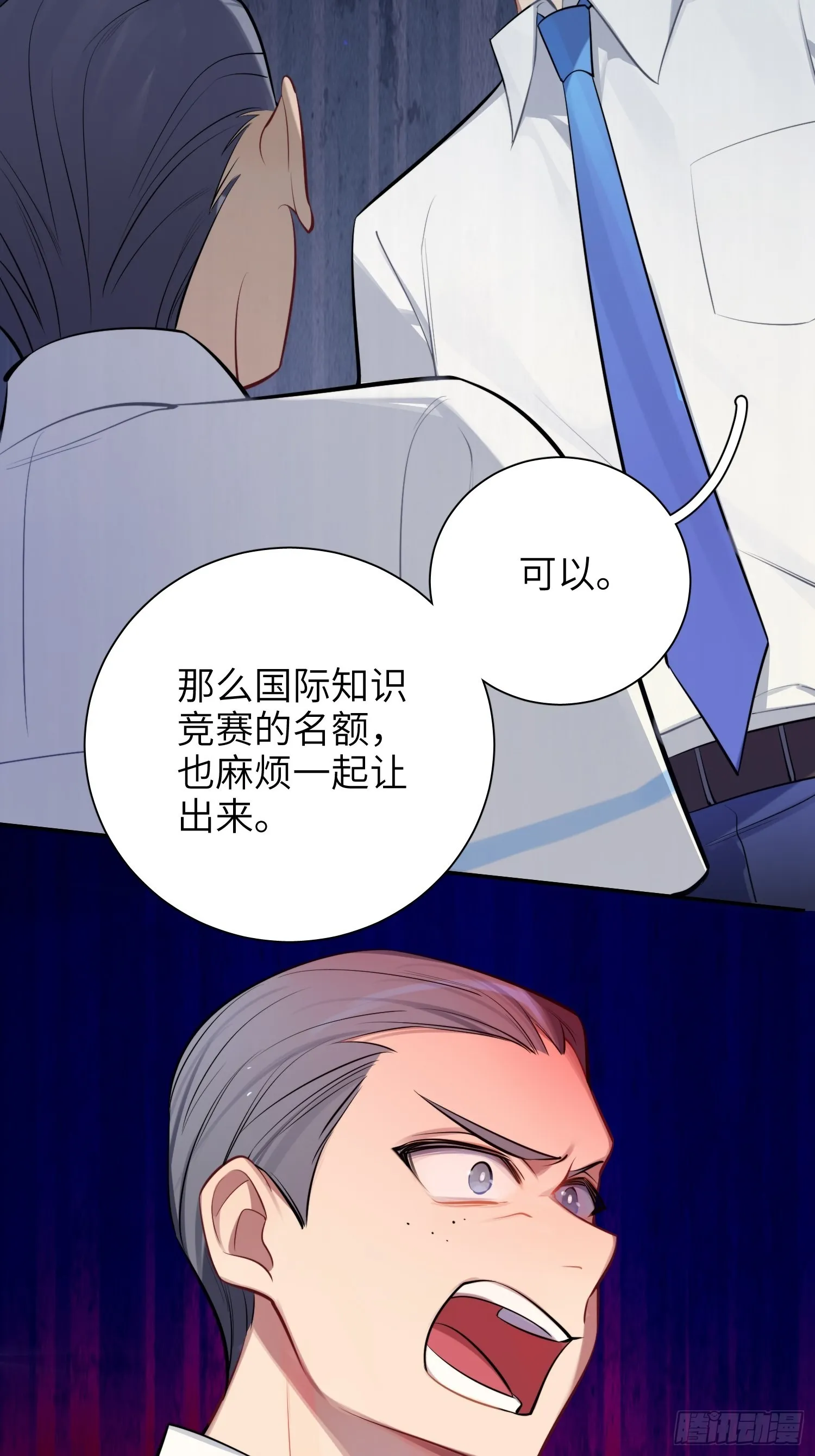 第16话，节目 第15页