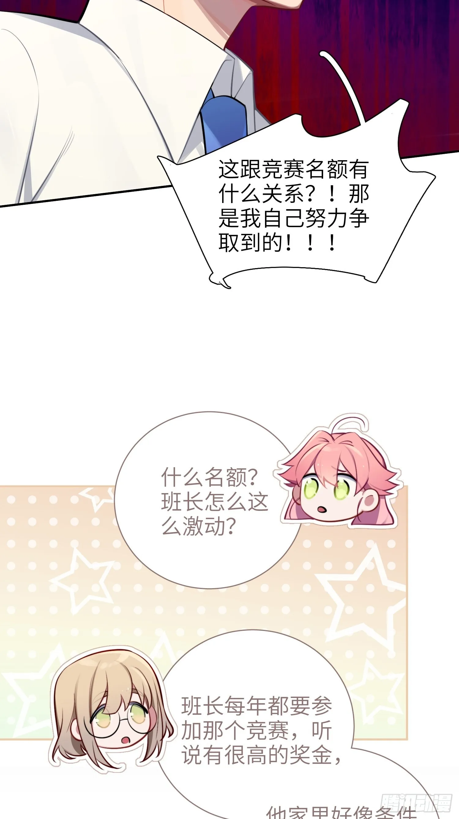 第16话，节目 第16页