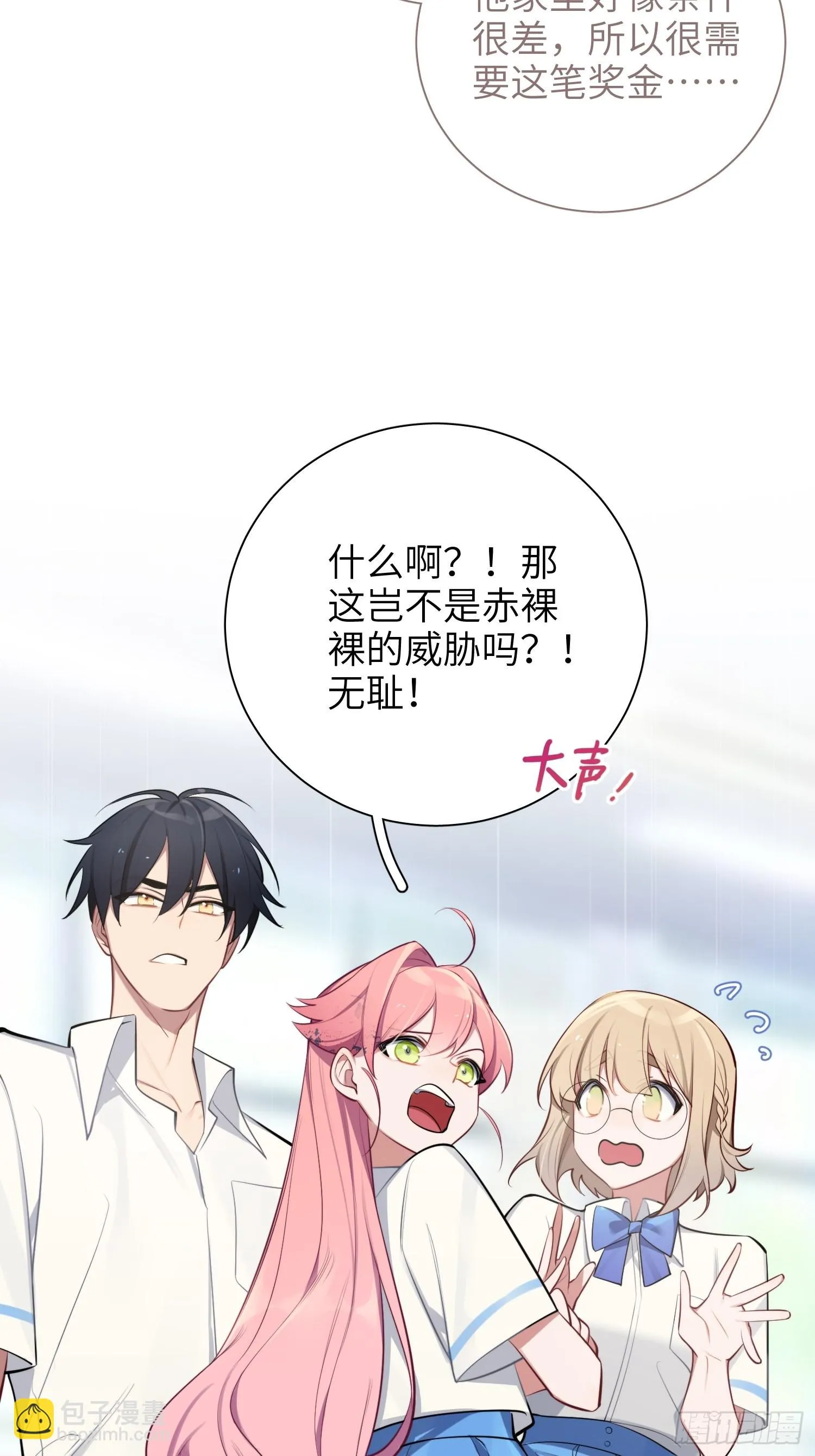 第16话，节目 第17页