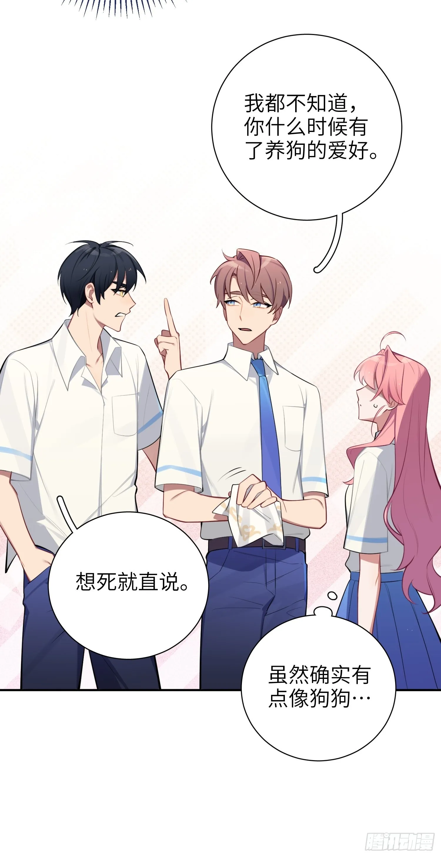 第16话，节目 第28页