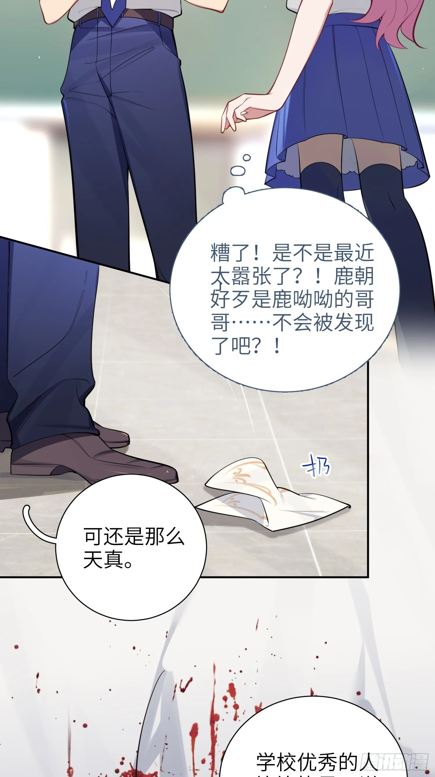 第16话，节目 第30页