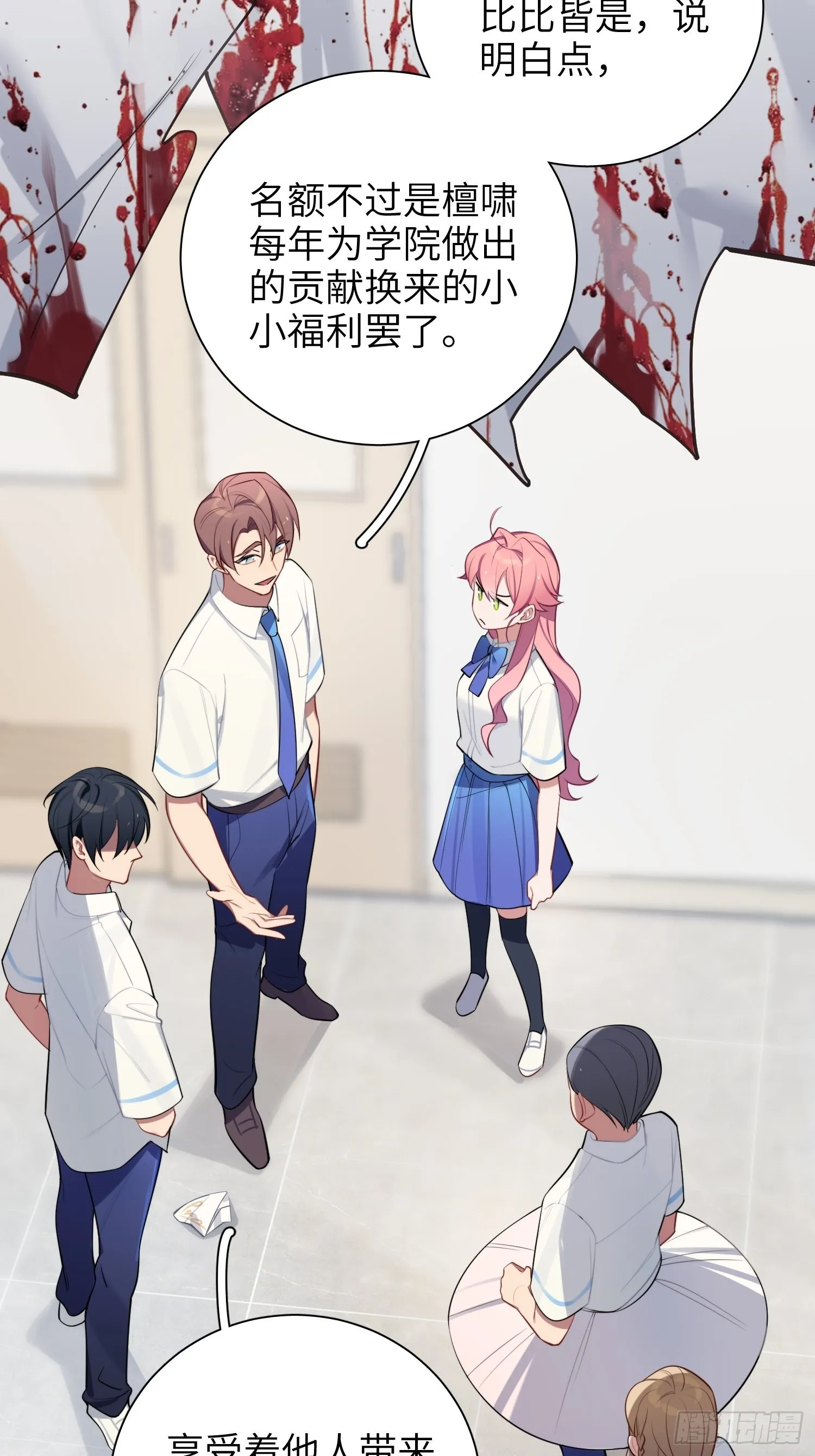 第16话，节目 第31页