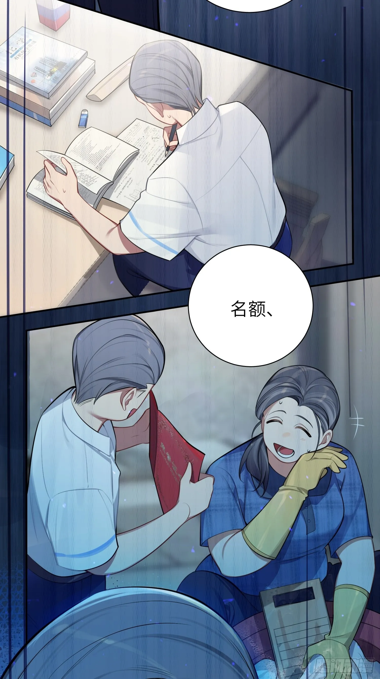 第16话，节目 第34页