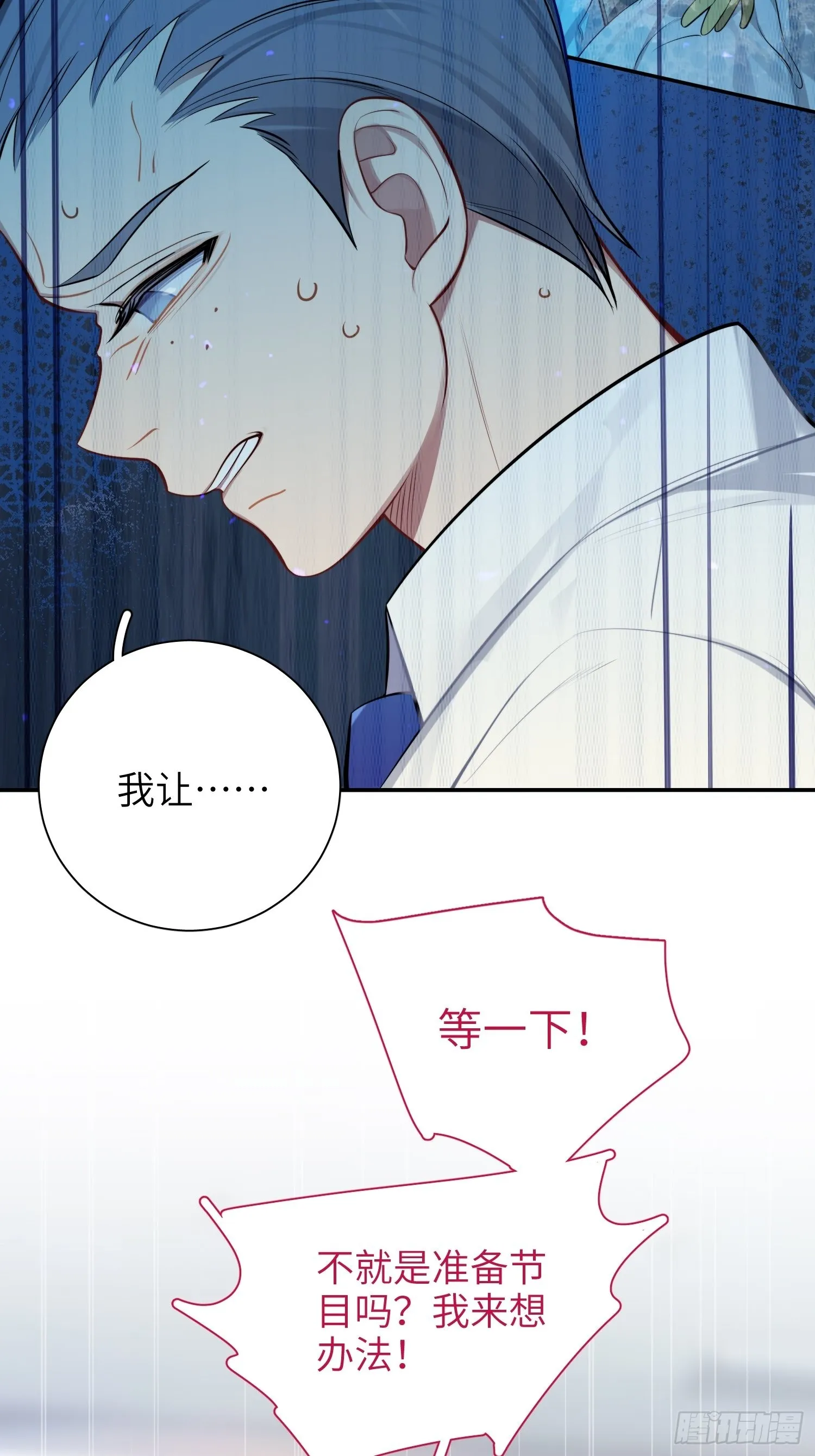 第16话，节目 第35页