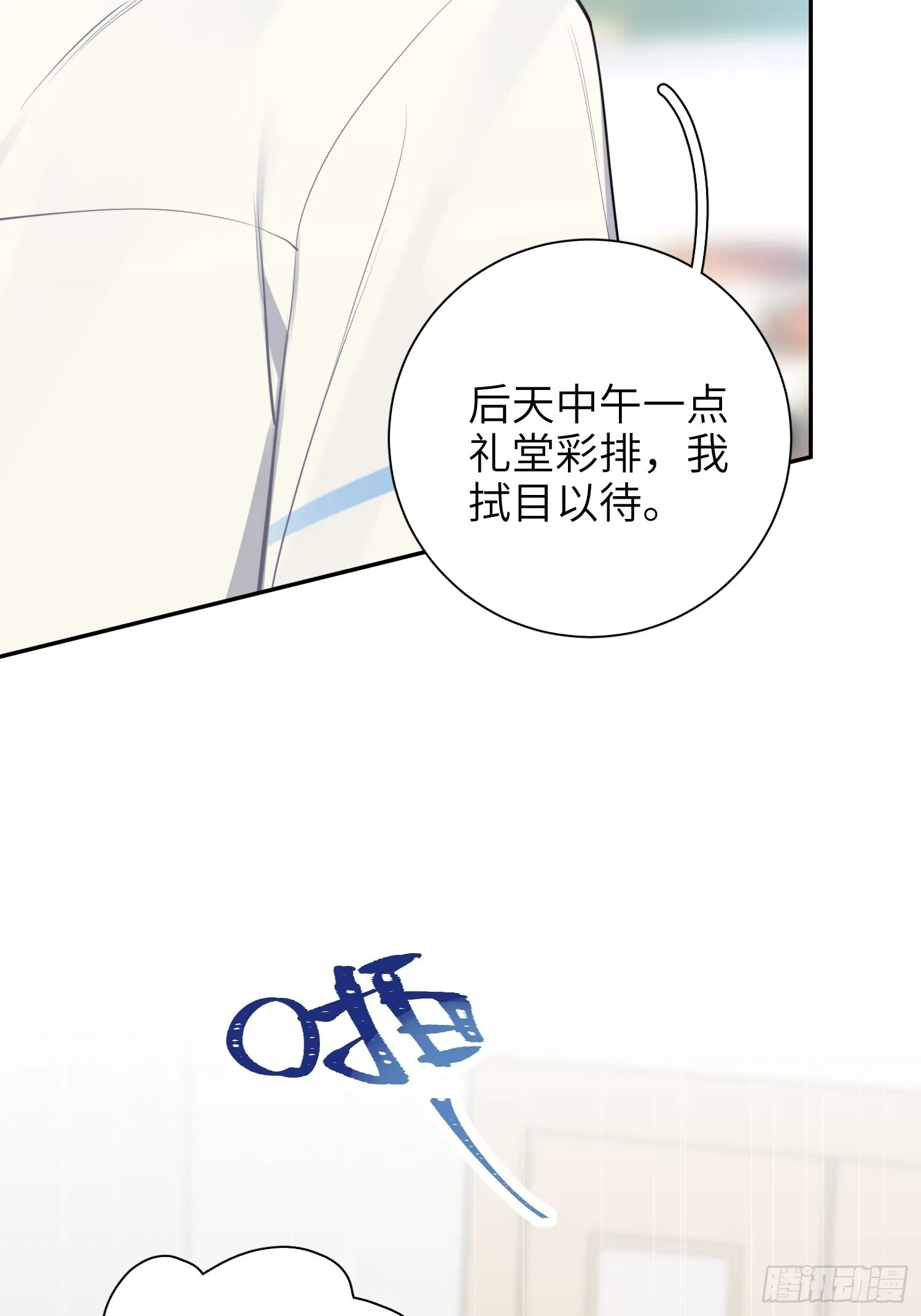 第16话，节目 第39页