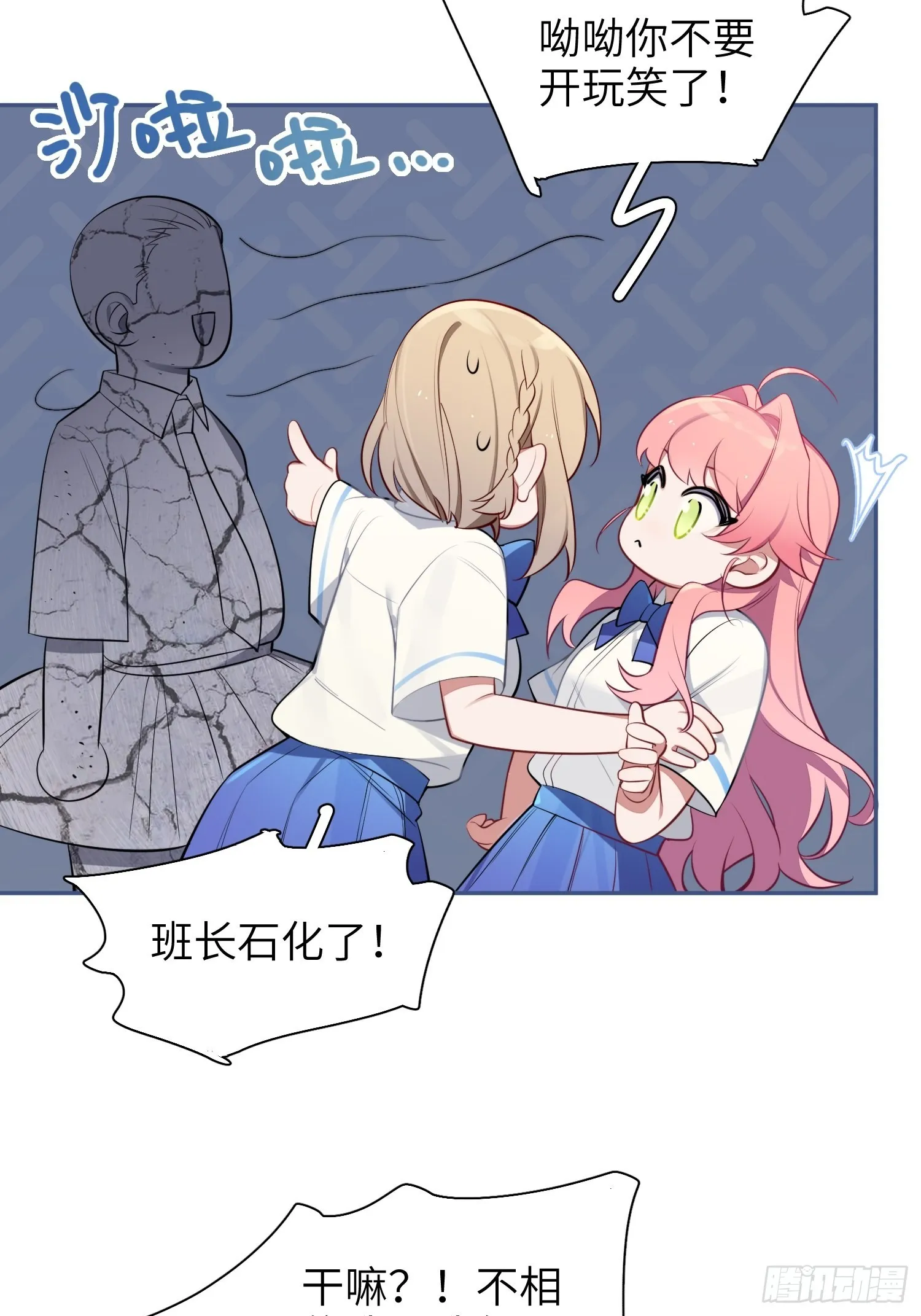 第16话，节目 第43页