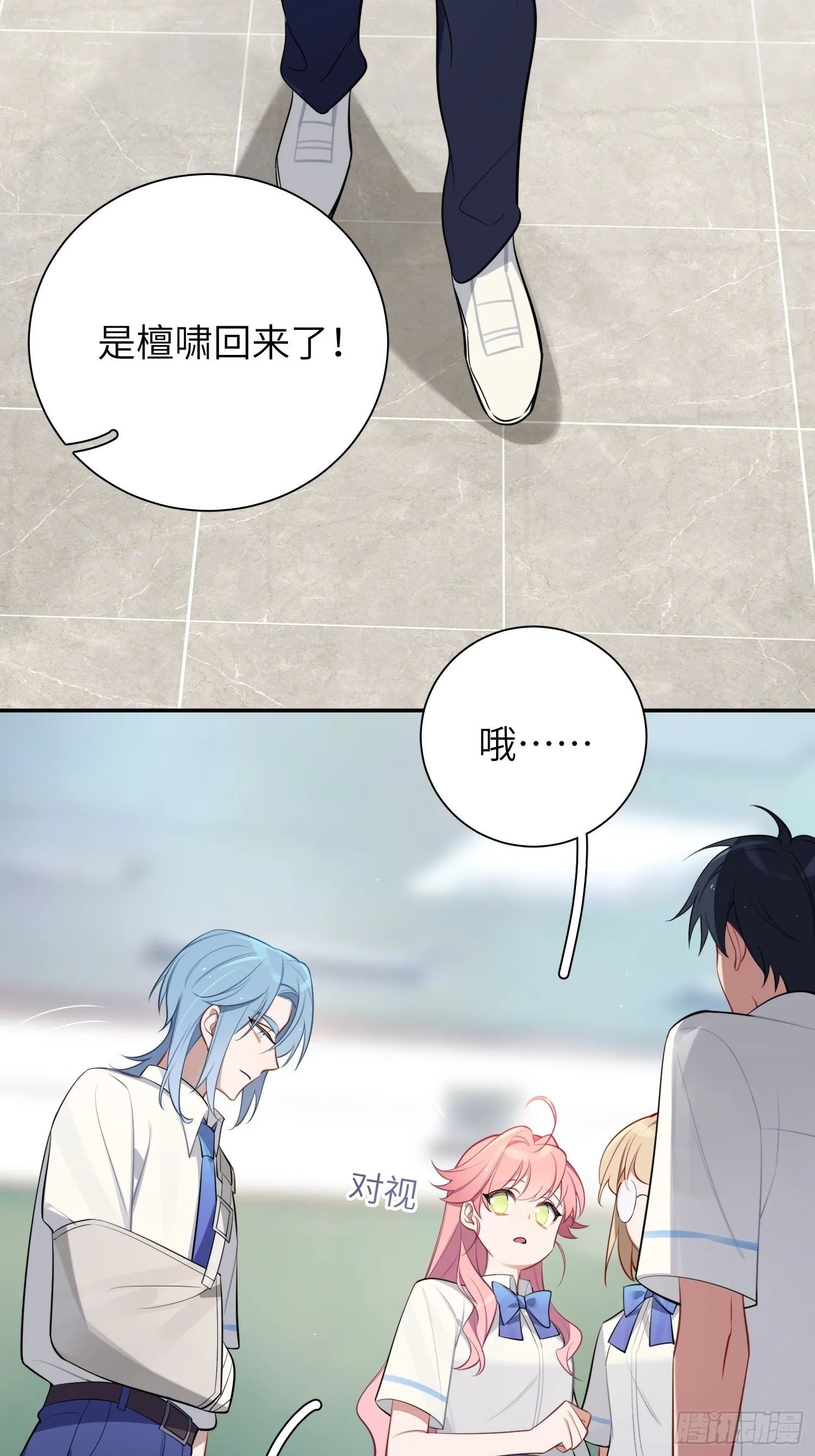 第16话，节目 第48页
