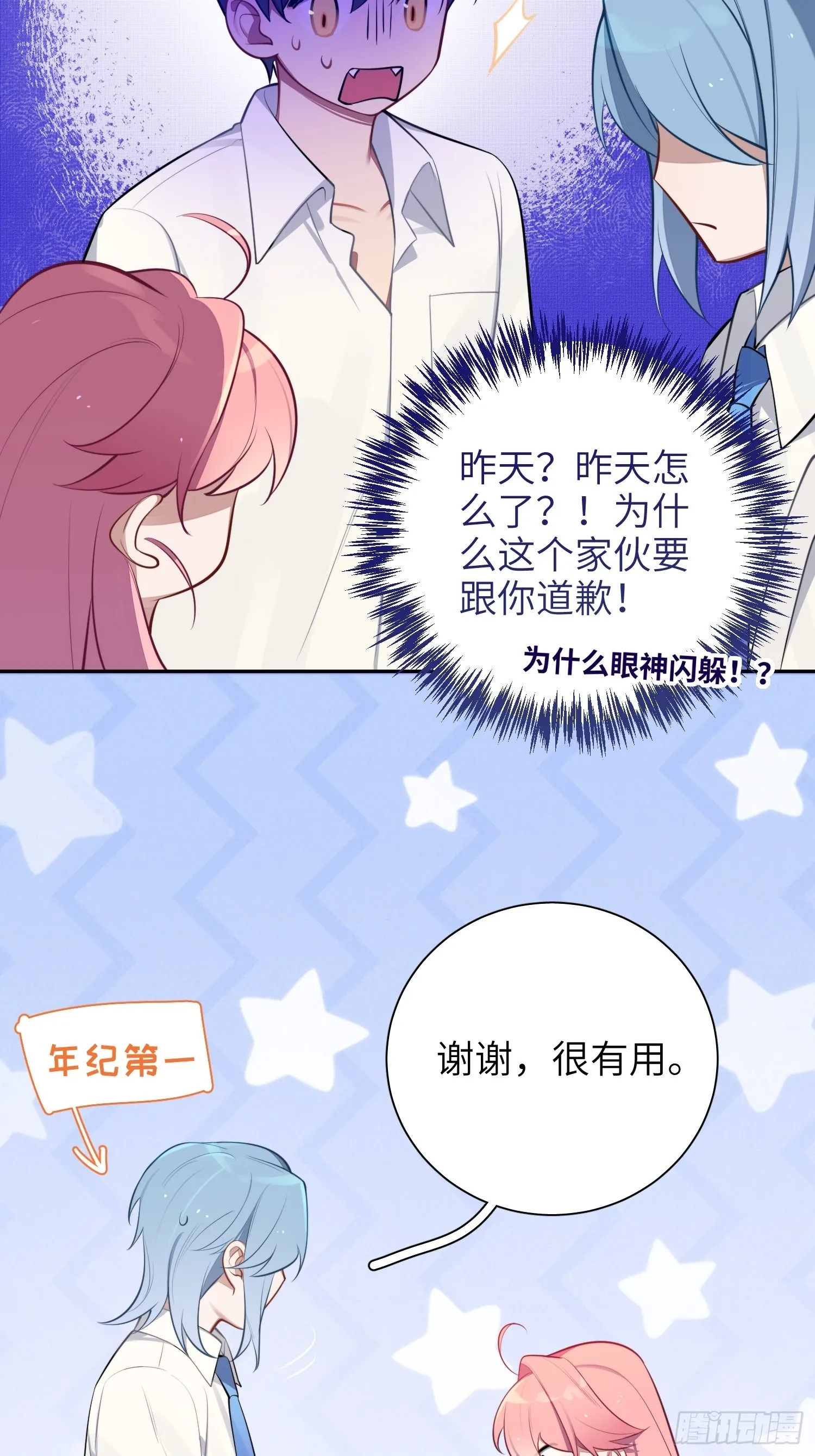 第16话，节目 第52页