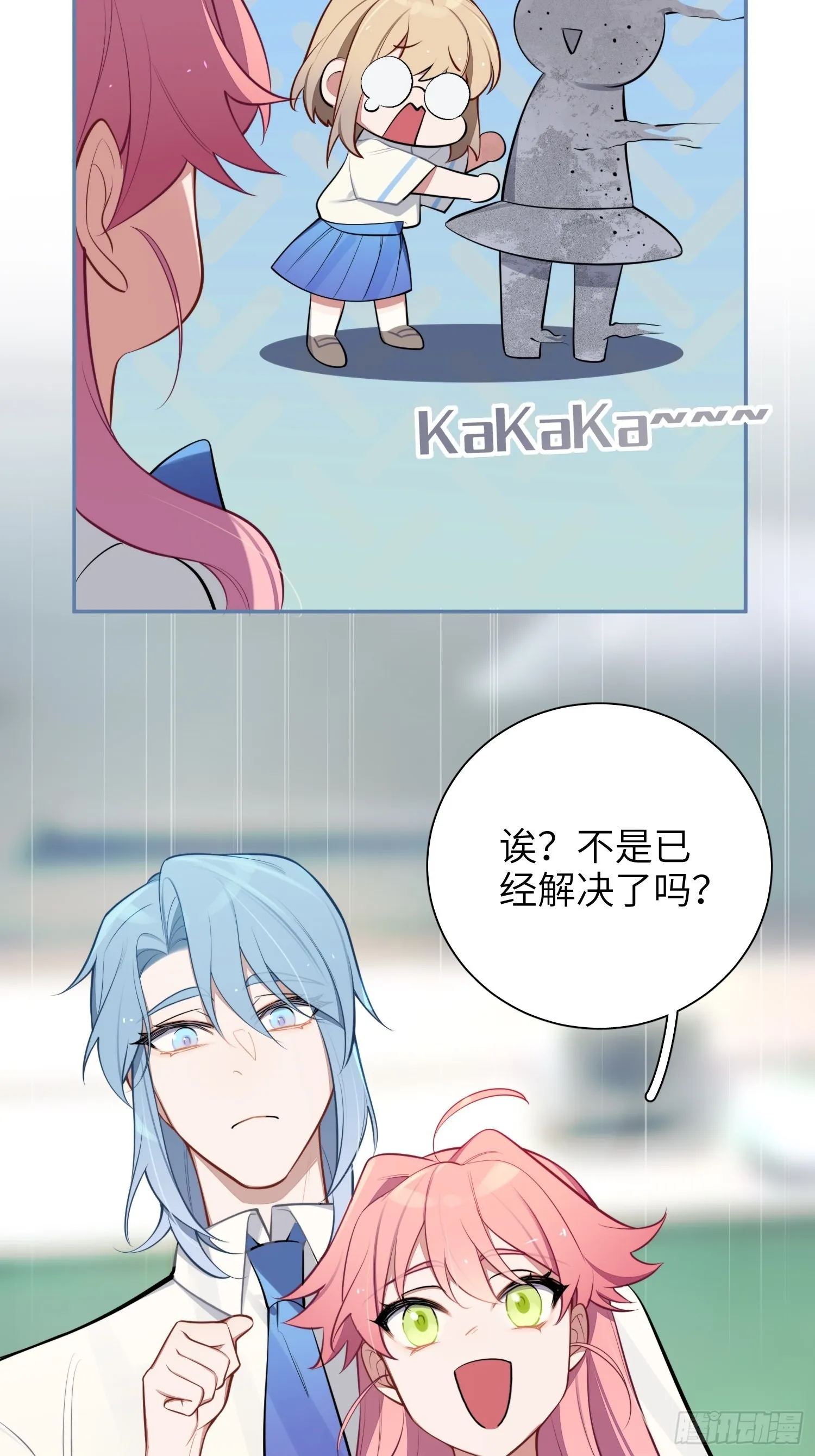 第16话，节目 第54页