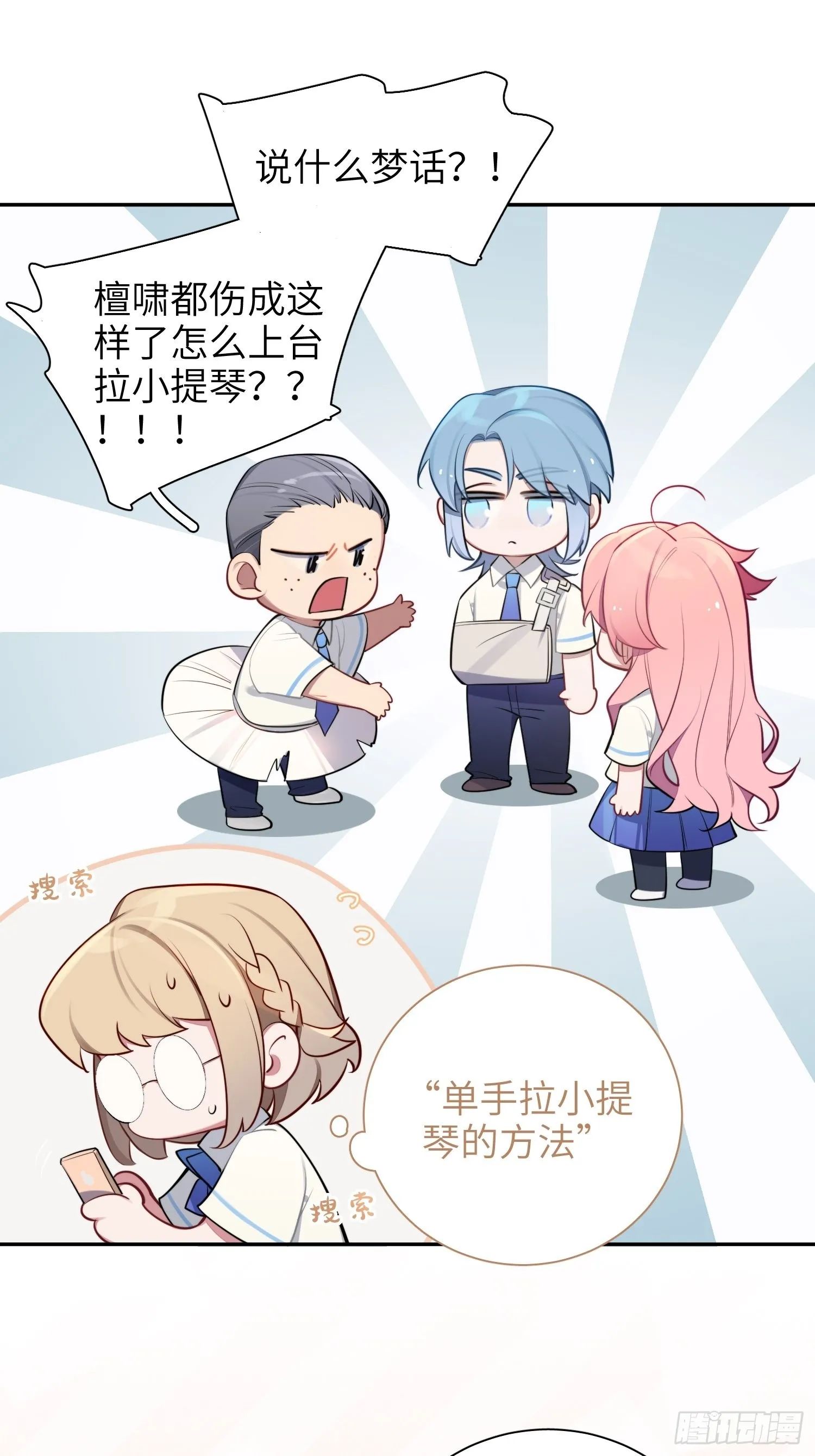 第16话，节目 第56页