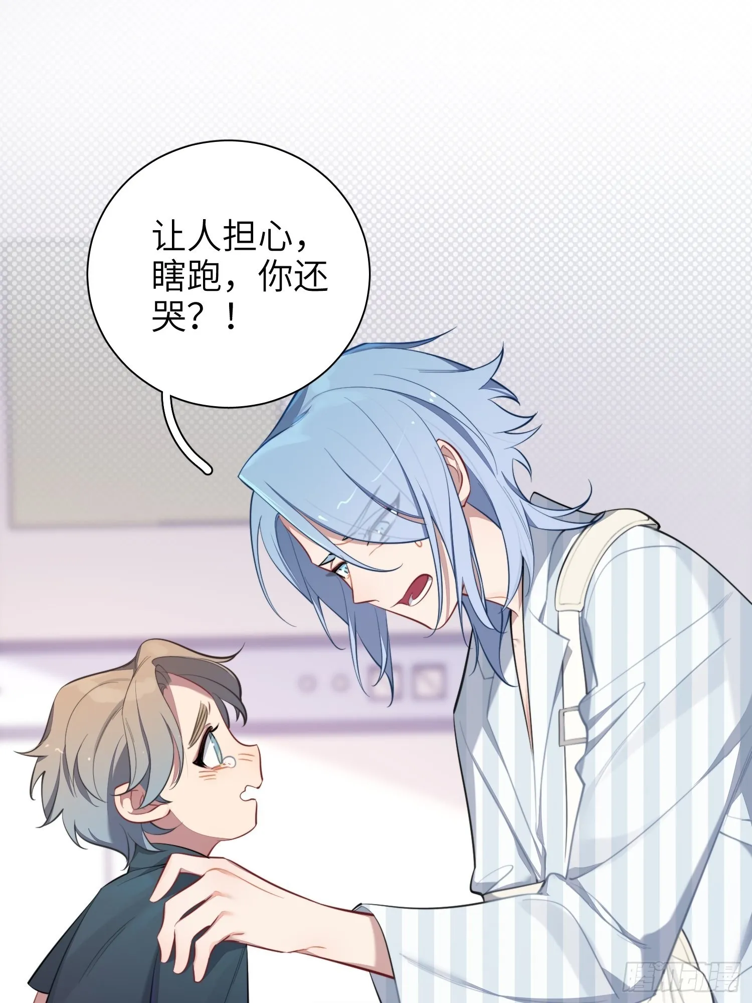 第15话，压抑的迁怒 第3页