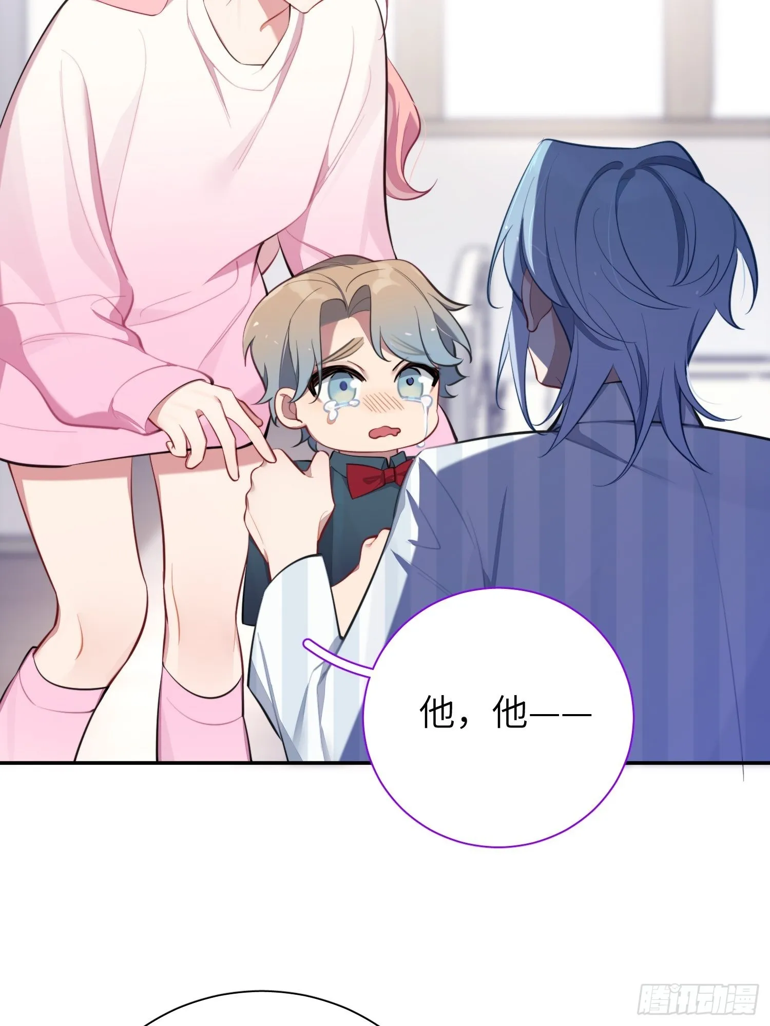 第15话，压抑的迁怒 第5页