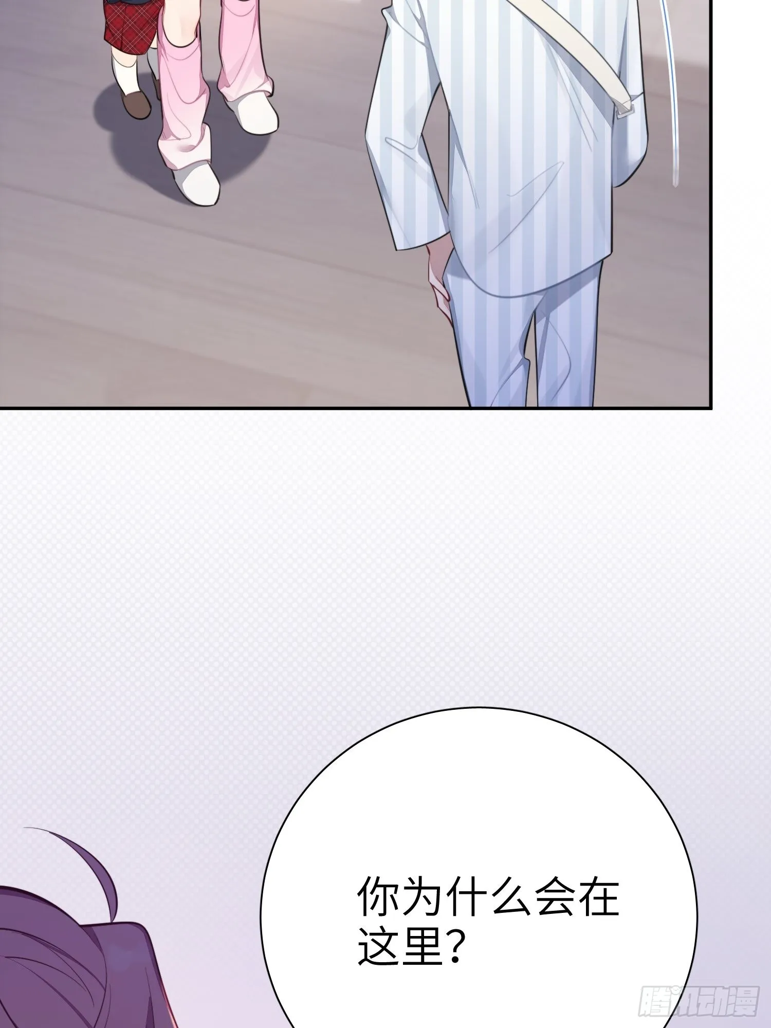 第15话，压抑的迁怒 第9页