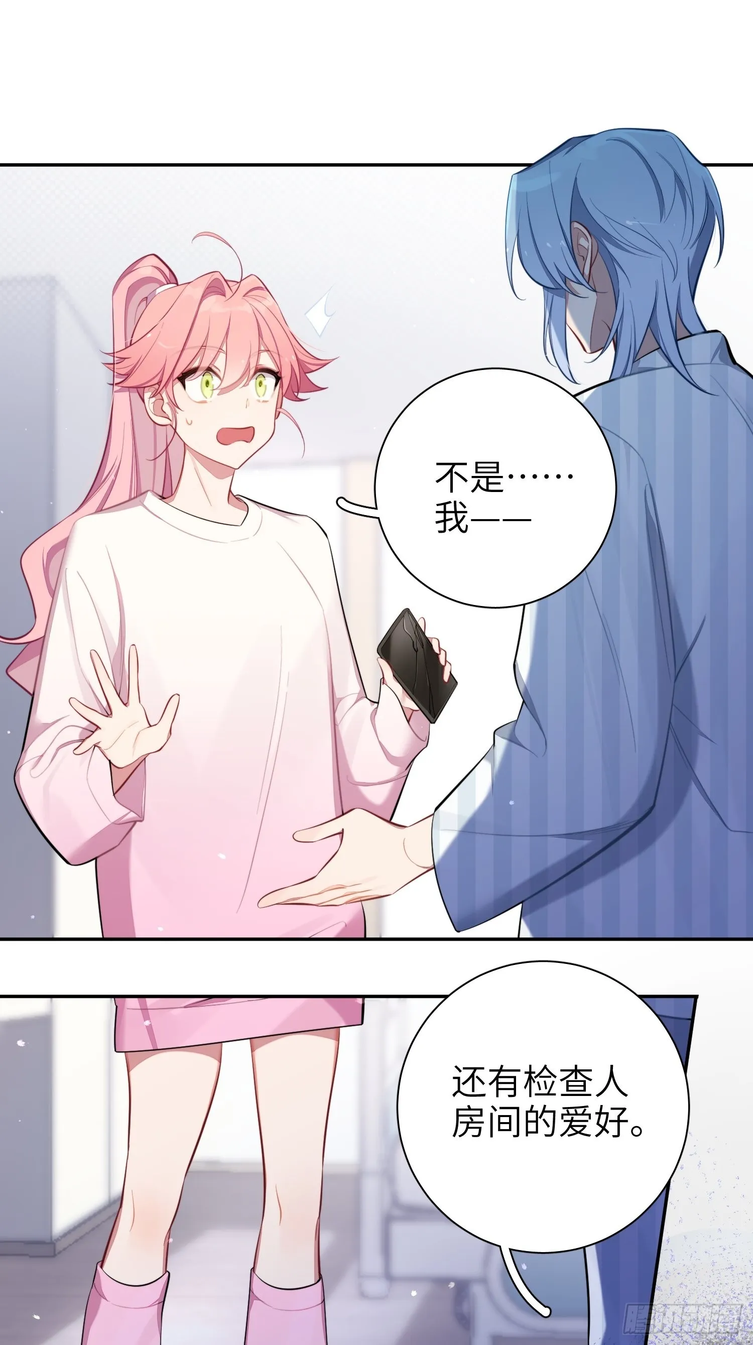 第15话，压抑的迁怒 第14页