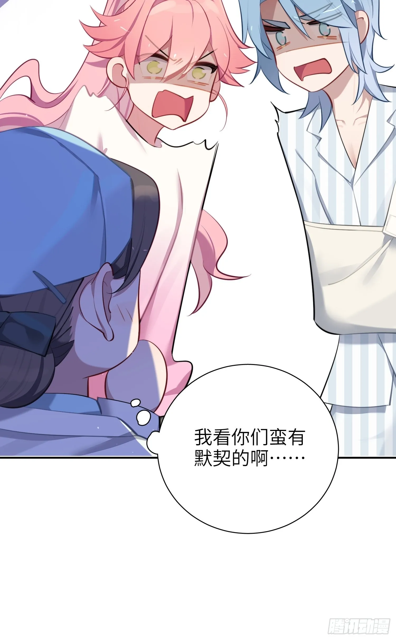 第15话，压抑的迁怒 第29页