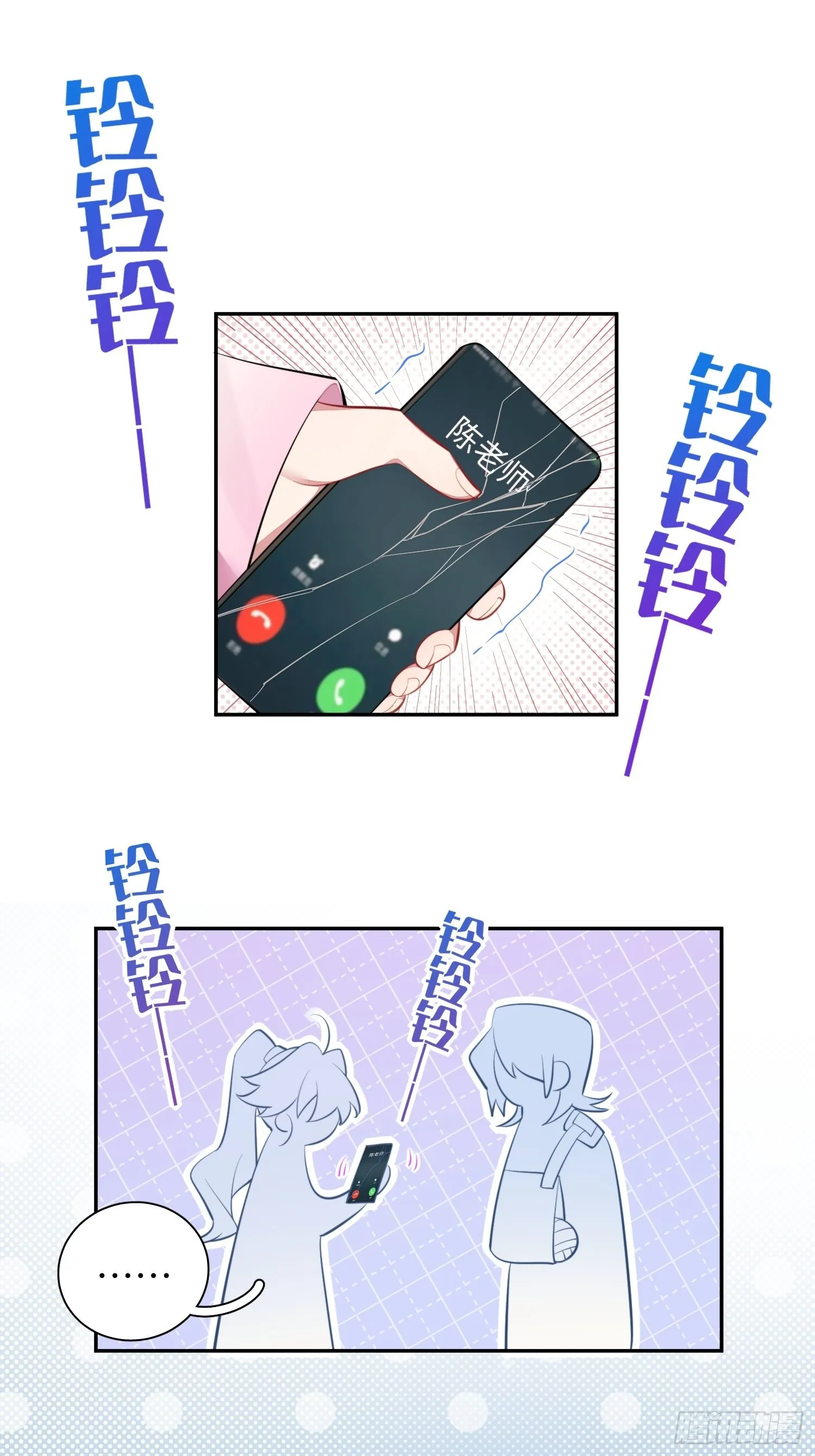 第15话，压抑的迁怒 第30页