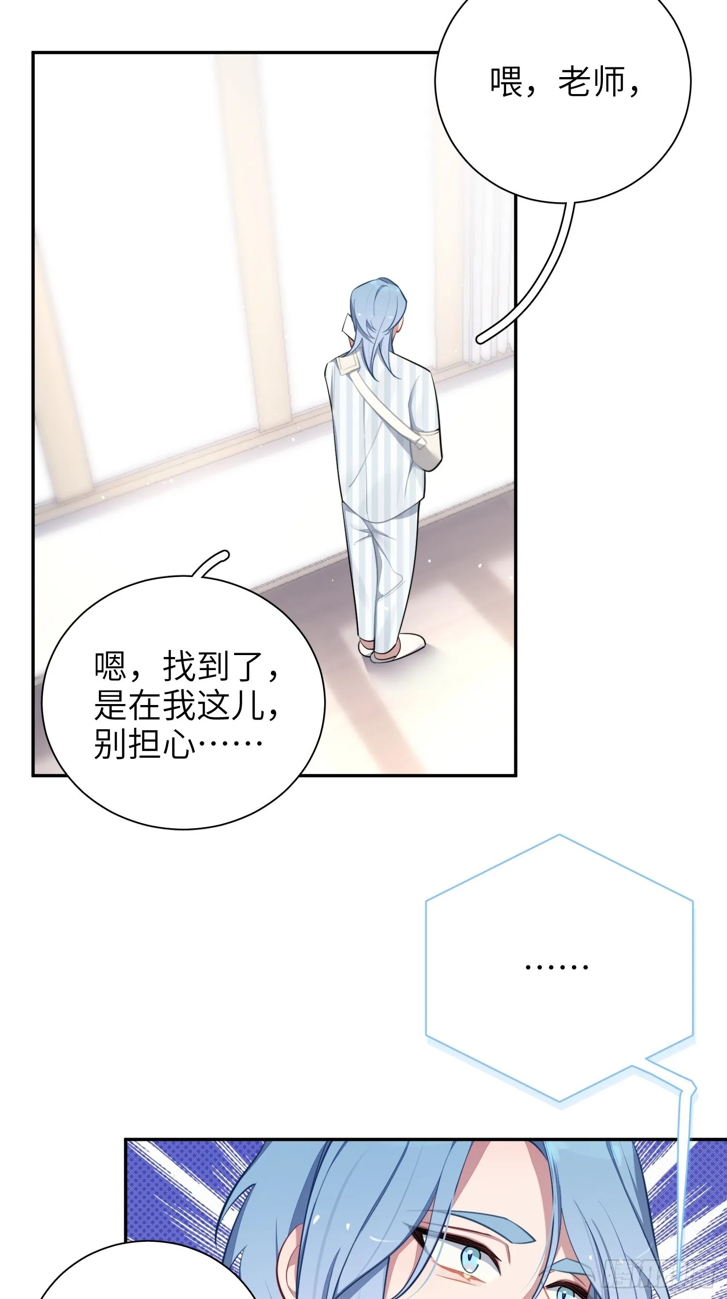 第15话，压抑的迁怒 第32页
