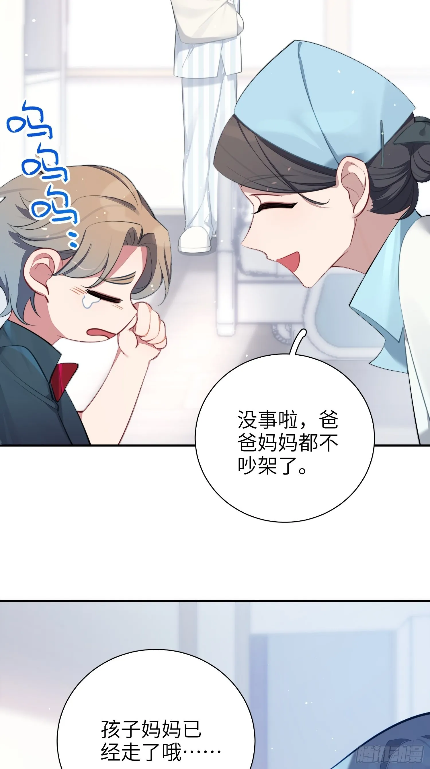 第15话，压抑的迁怒 第34页