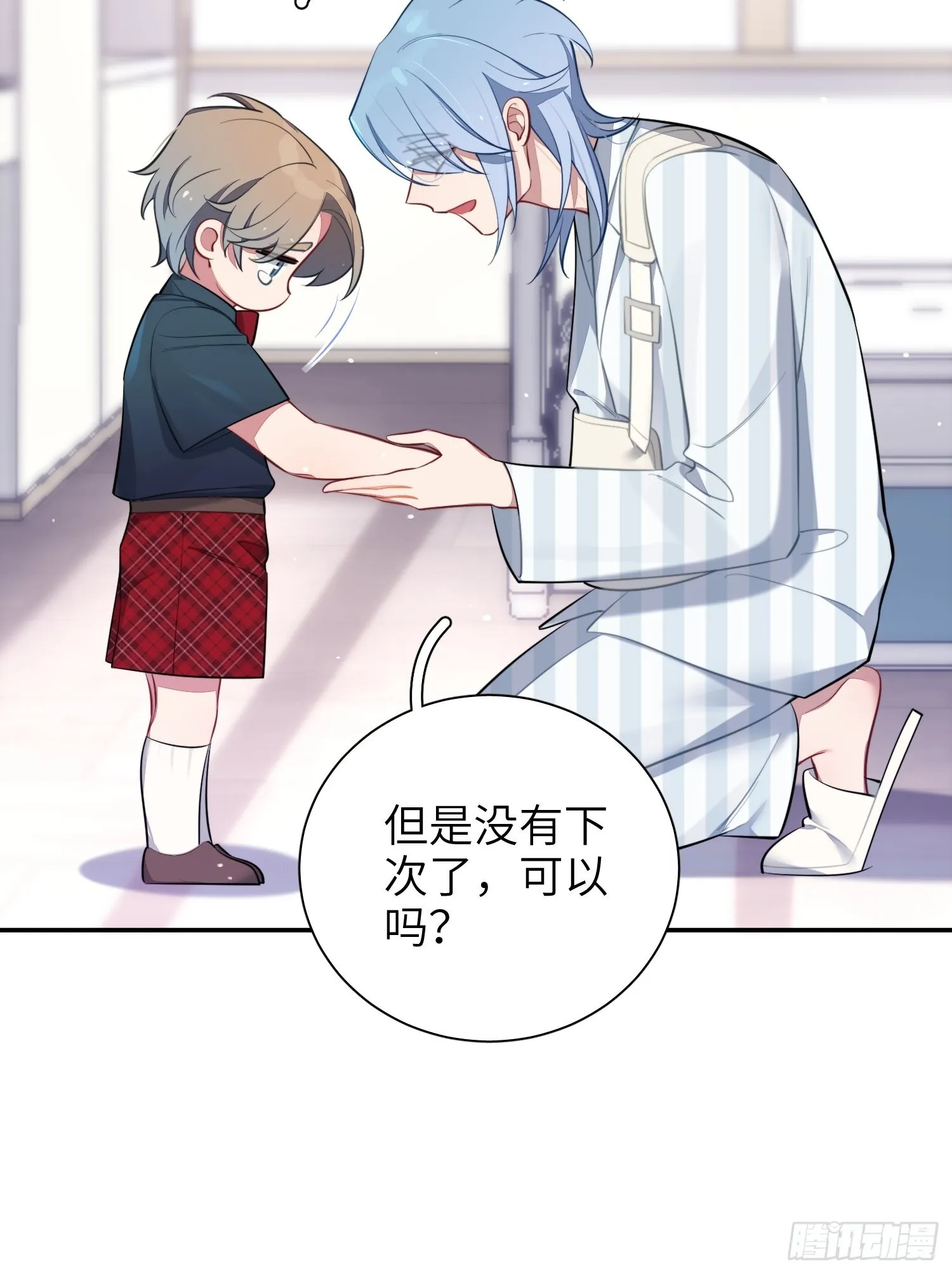 第15话，压抑的迁怒 第39页