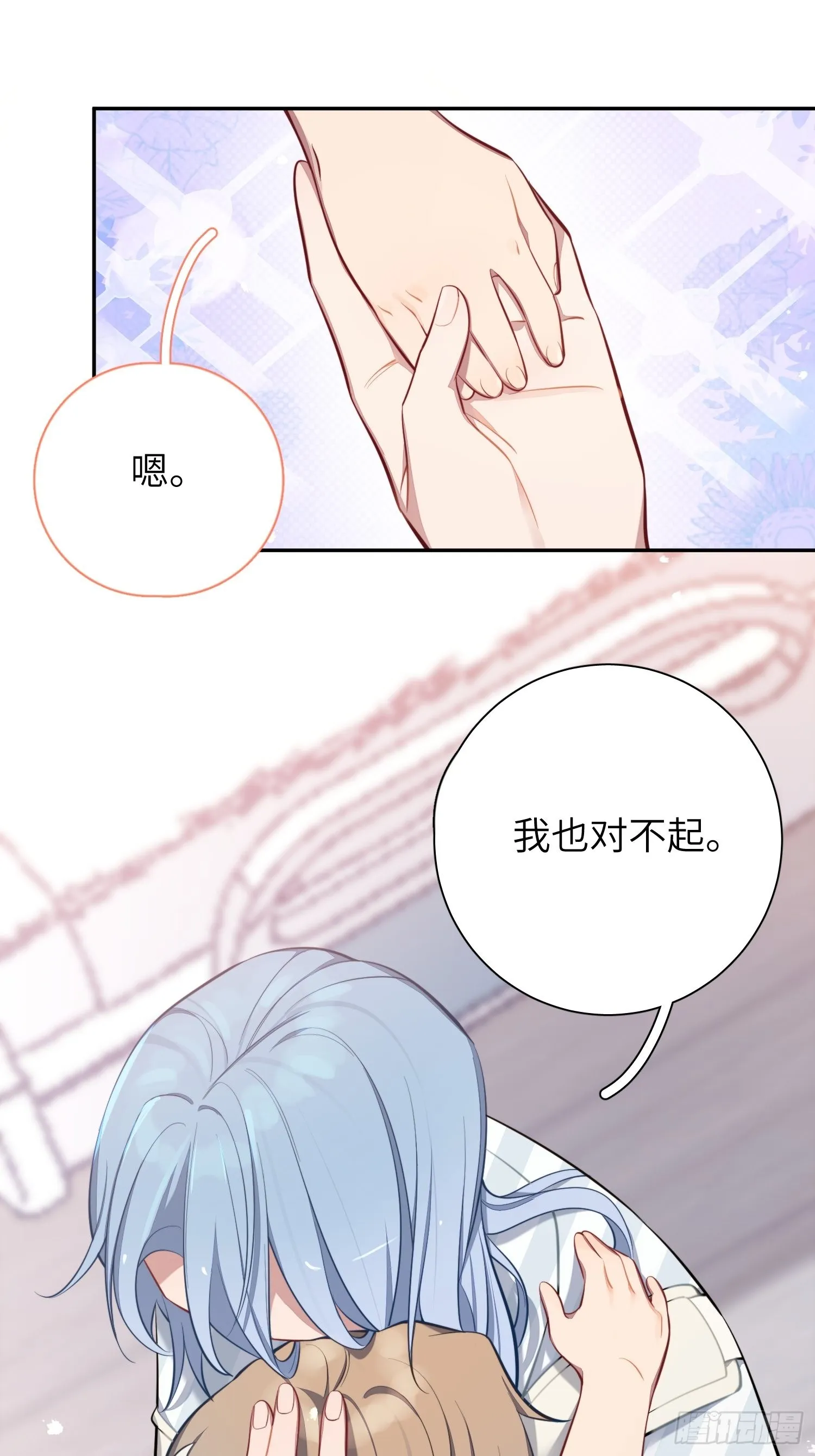 第15话，压抑的迁怒 第40页