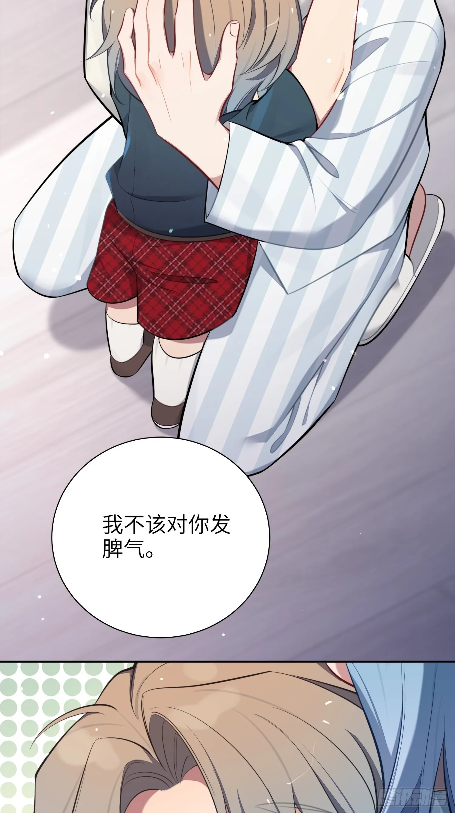 第15话，压抑的迁怒 第41页