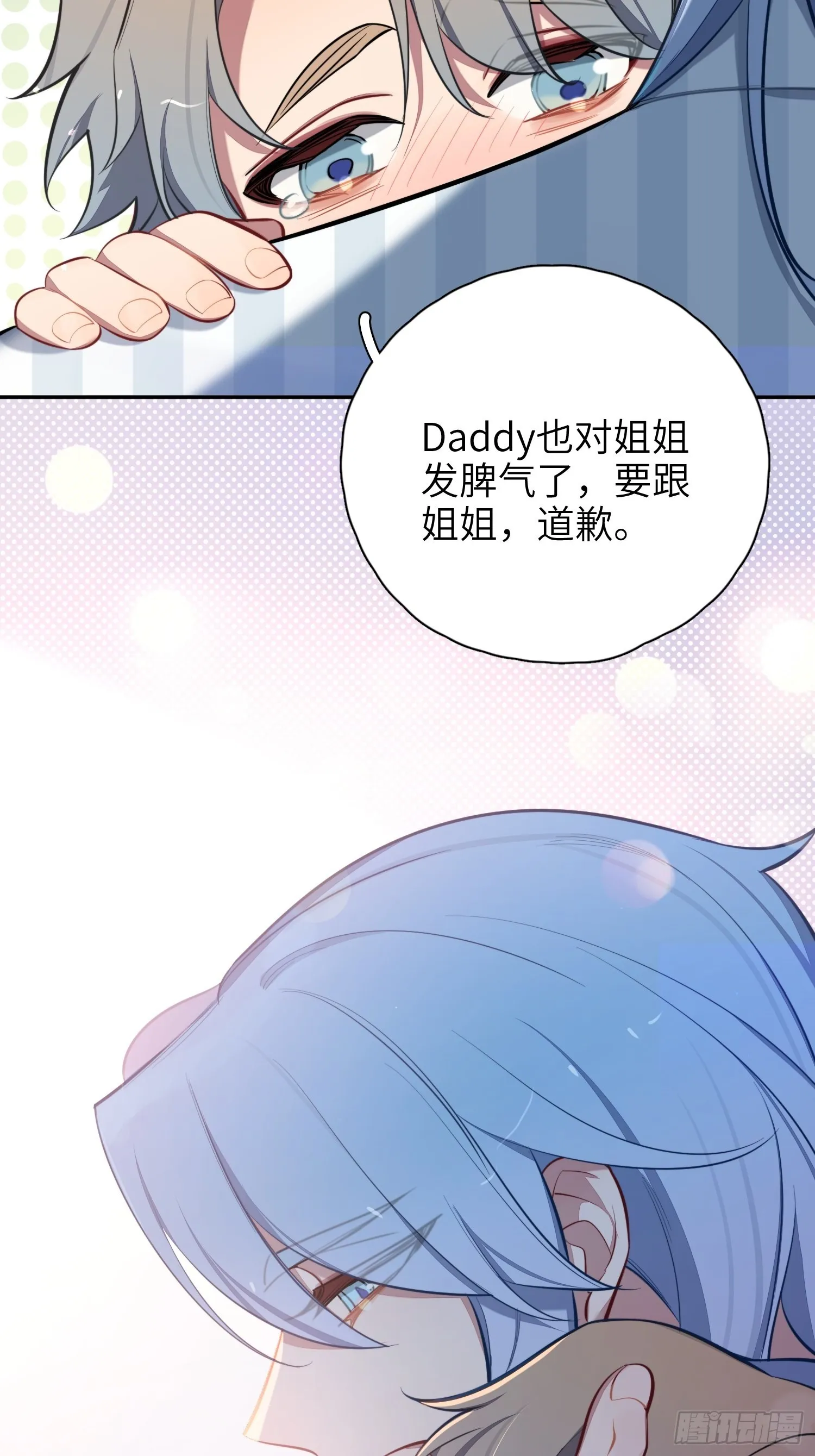 第15话，压抑的迁怒 第42页