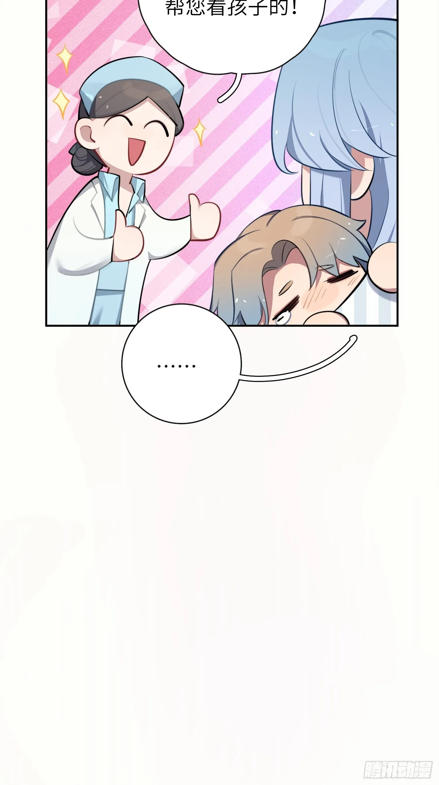 第15话，压抑的迁怒 第44页