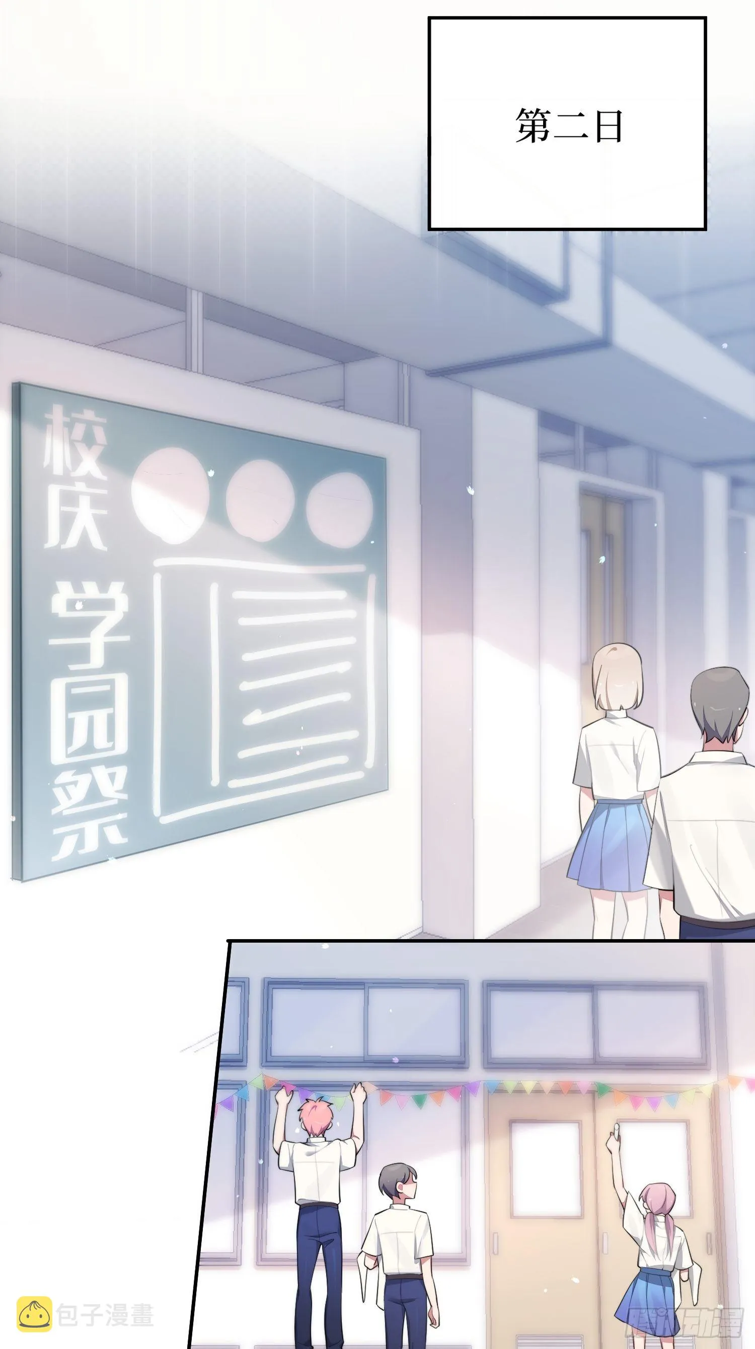 第15话，压抑的迁怒 第45页
