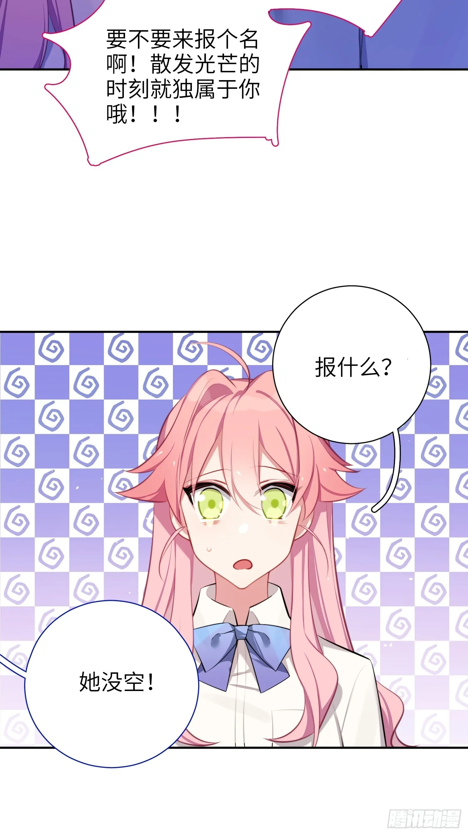 第15话，压抑的迁怒 第54页