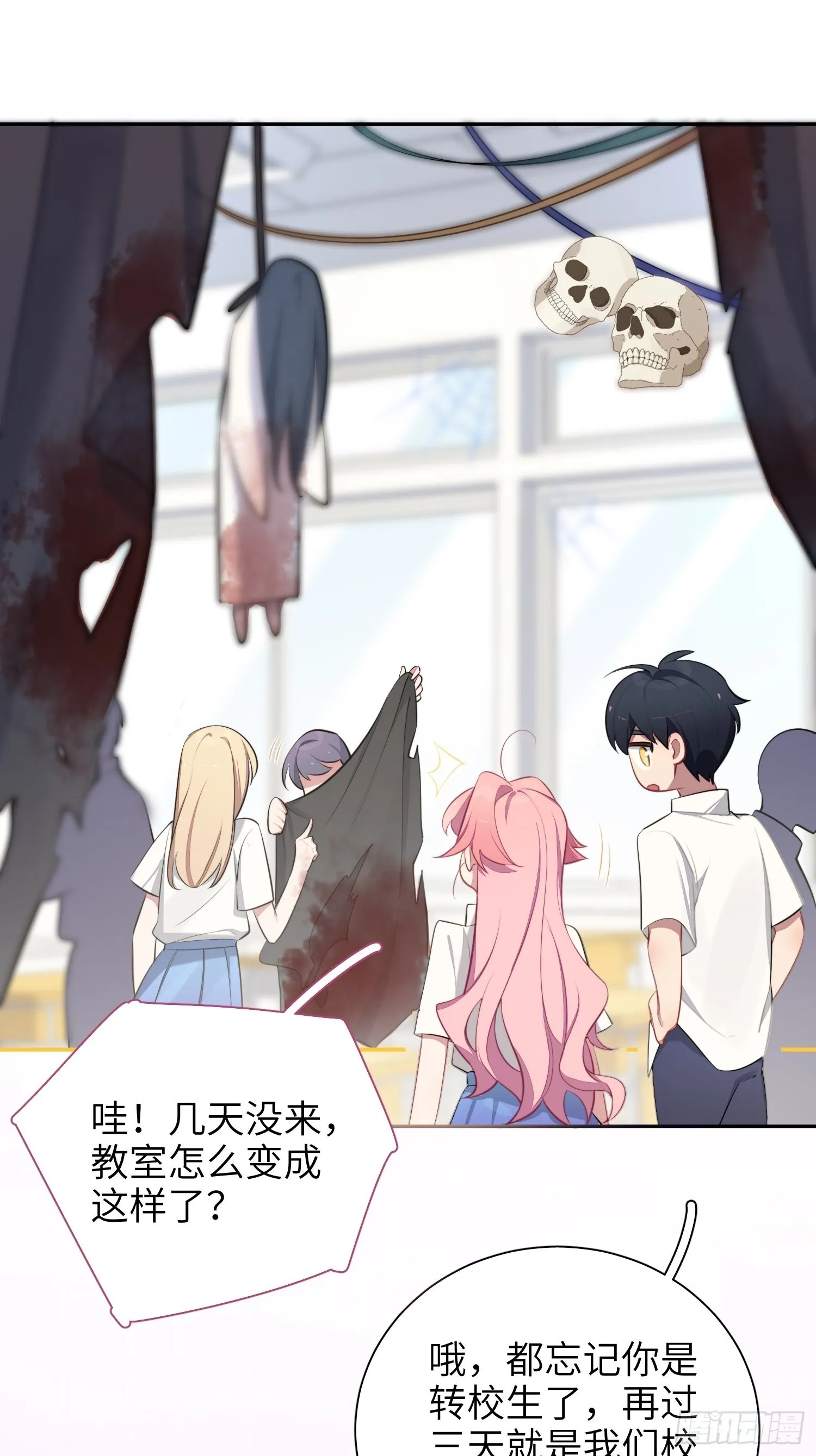 第15话，压抑的迁怒 第56页