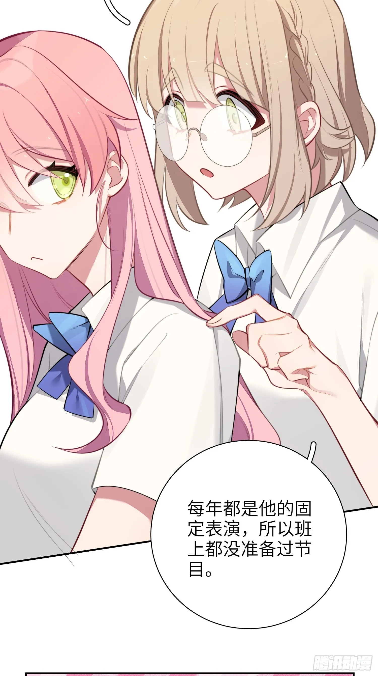 第15话，压抑的迁怒 第59页